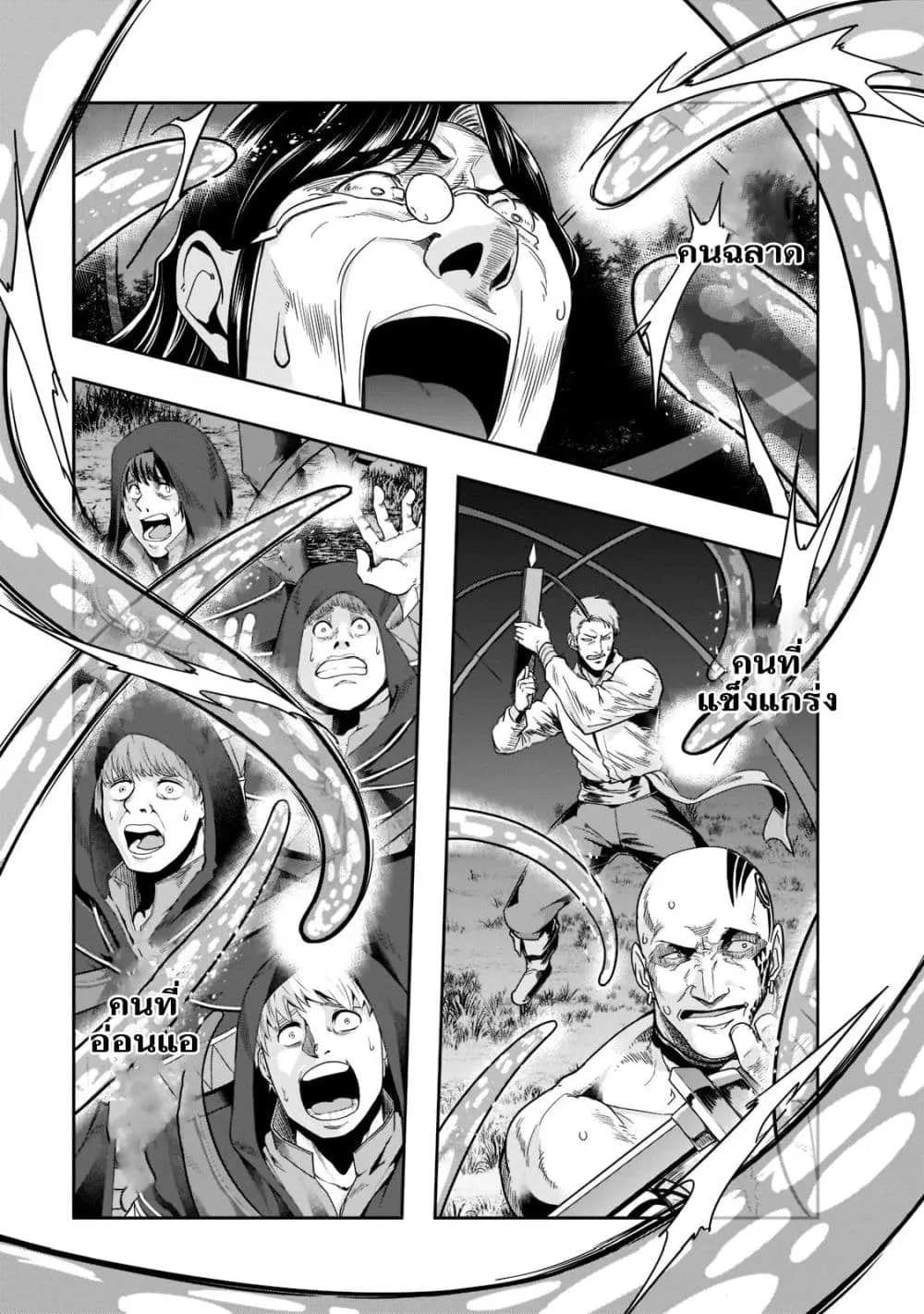 Hazurewaku no _Joutai Ijou Skill_ de Saikyou ni Natta Ore ga Subete wo Juurin suru made E rank ผ_ถ_กท_งเพราะสก_ลไร_ค_าอย_าง _สร_างสถานะผ_ดปกต_ จะเหย_ยบย_าท_กส_งท_ขวางทางจนแกร_งส_ดในใต_หล_า ตอนที่ ตอนที่ 31.2 รูปที่ 3