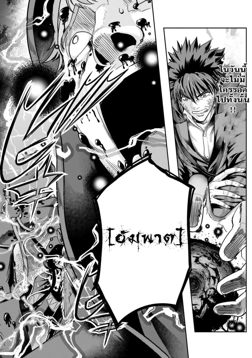 Hazurewaku no _Joutai Ijou Skill_ de Saikyou ni Natta Ore ga Subete wo Juurin suru made E rank ผ_ถ_กท_งเพราะสก_ลไร_ค_าอย_าง _สร_างสถานะผ_ดปกต_ จะเหย_ยบย_าท_กส_งท_ขวางทางจนแกร_งส_ดในใต_หล_า ตอนที่ ตอนที่ 31.2 รูปที่ 4