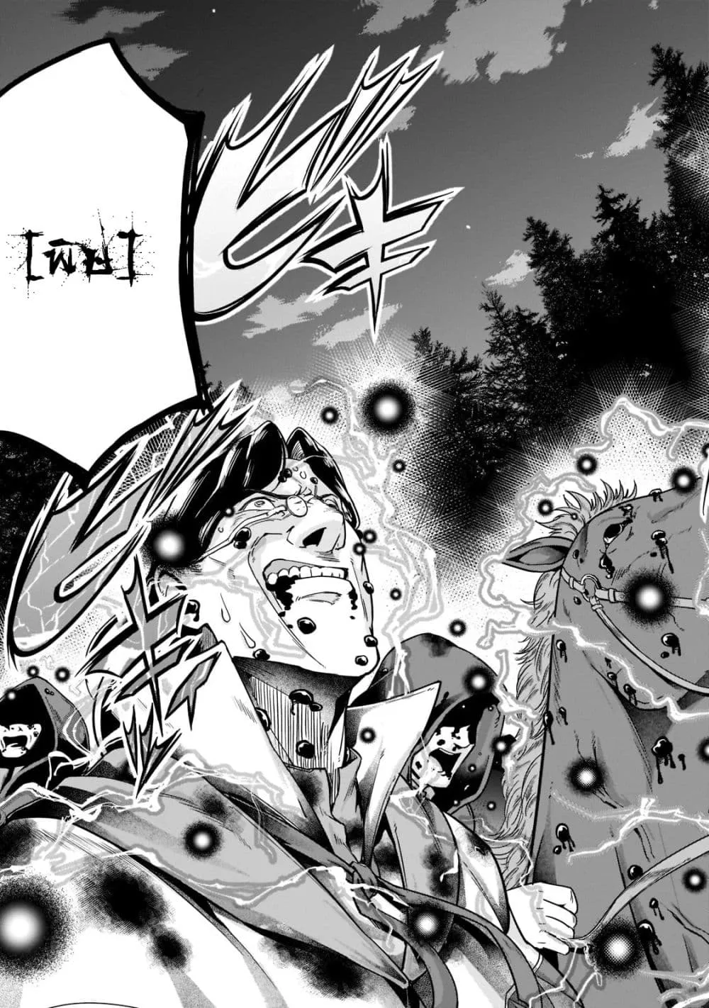 Hazurewaku no _Joutai Ijou Skill_ de Saikyou ni Natta Ore ga Subete wo Juurin suru made E rank ผ_ถ_กท_งเพราะสก_ลไร_ค_าอย_าง _สร_างสถานะผ_ดปกต_ จะเหย_ยบย_าท_กส_งท_ขวางทางจนแกร_งส_ดในใต_หล_า ตอนที่ ตอนที่ 31.2 รูปที่ 5