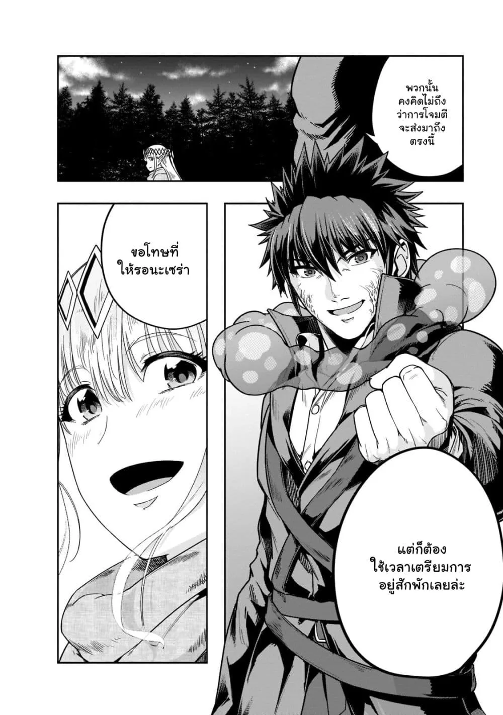 Hazurewaku no _Joutai Ijou Skill_ de Saikyou ni Natta Ore ga Subete wo Juurin suru made E rank ผ_ถ_กท_งเพราะสก_ลไร_ค_าอย_าง _สร_างสถานะผ_ดปกต_ จะเหย_ยบย_าท_กส_งท_ขวางทางจนแกร_งส_ดในใต_หล_า ตอนที่ ตอนที่ 31.2 รูปที่ 6