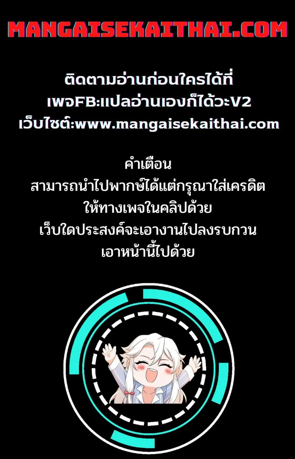 Hazurewaku no _Joutai Ijou Skill_ de Saikyou ni Natta Ore ga Subete wo Juurin suru made E rank ผ_ถ_กท_งเพราะสก_ลไร_ค_าอย_าง _สร_างสถานะผ_ดปกต_ จะเหย_ยบย_าท_กส_งท_ขวางทางจนแกร_งส_ดในใต_หล_า ตอนที่ ตอนที่ 32.1 รูปที่ 1