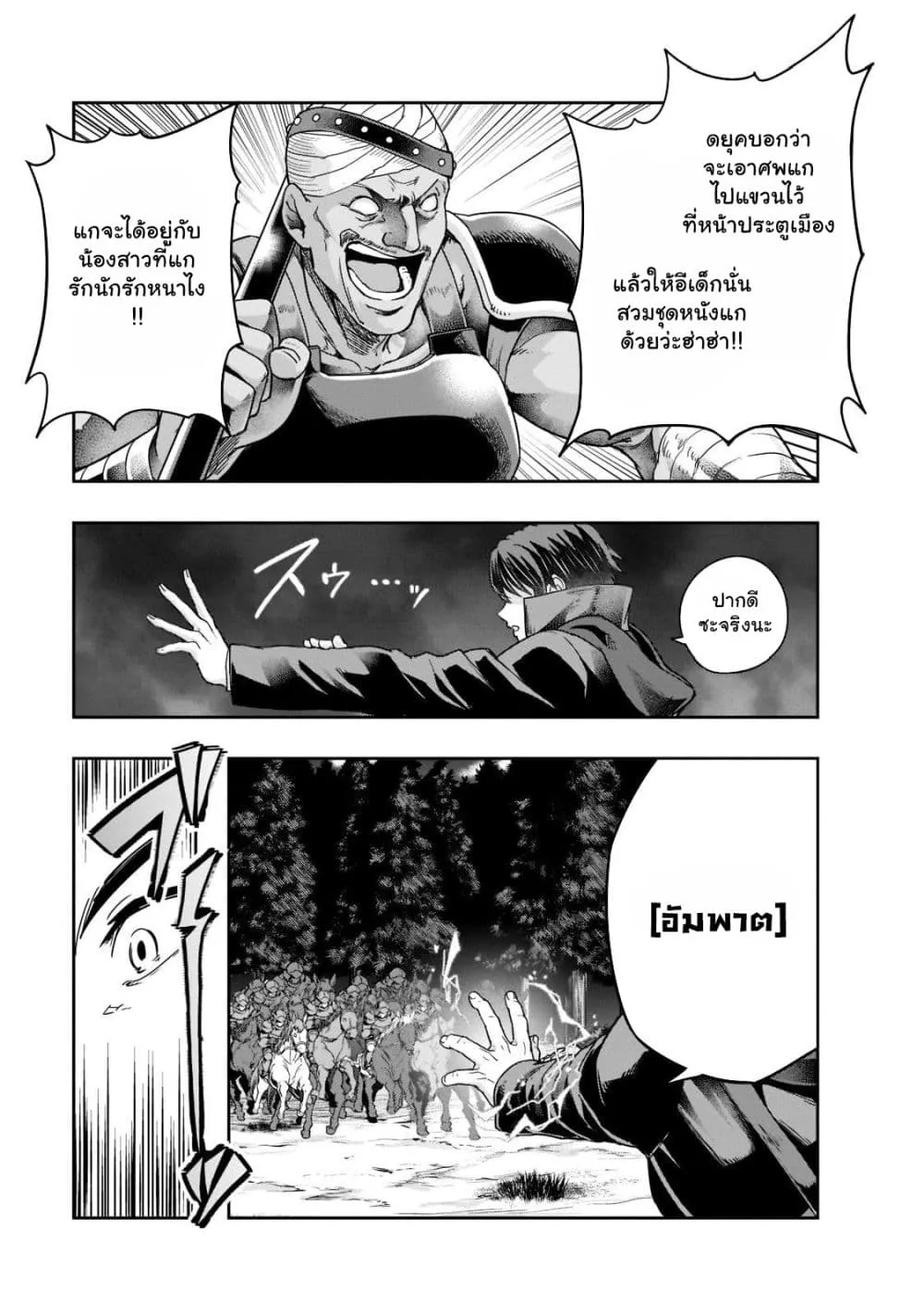 Hazurewaku no _Joutai Ijou Skill_ de Saikyou ni Natta Ore ga Subete wo Juurin suru made E rank ผ_ถ_กท_งเพราะสก_ลไร_ค_าอย_าง _สร_างสถานะผ_ดปกต_ จะเหย_ยบย_าท_กส_งท_ขวางทางจนแกร_งส_ดในใต_หล_า ตอนที่ ตอนที่ 32.1 รูปที่ 11