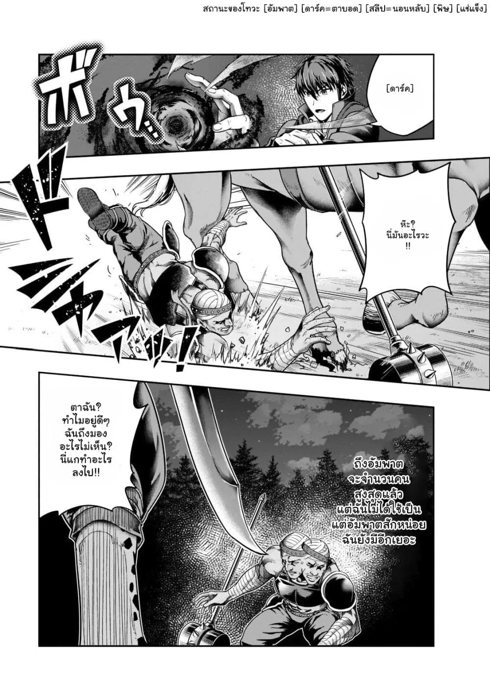 Hazurewaku no _Joutai Ijou Skill_ de Saikyou ni Natta Ore ga Subete wo Juurin suru made E rank ผ_ถ_กท_งเพราะสก_ลไร_ค_าอย_าง _สร_างสถานะผ_ดปกต_ จะเหย_ยบย_าท_กส_งท_ขวางทางจนแกร_งส_ดในใต_หล_า ตอนที่ ตอนที่ 32.1 รูปที่ 13