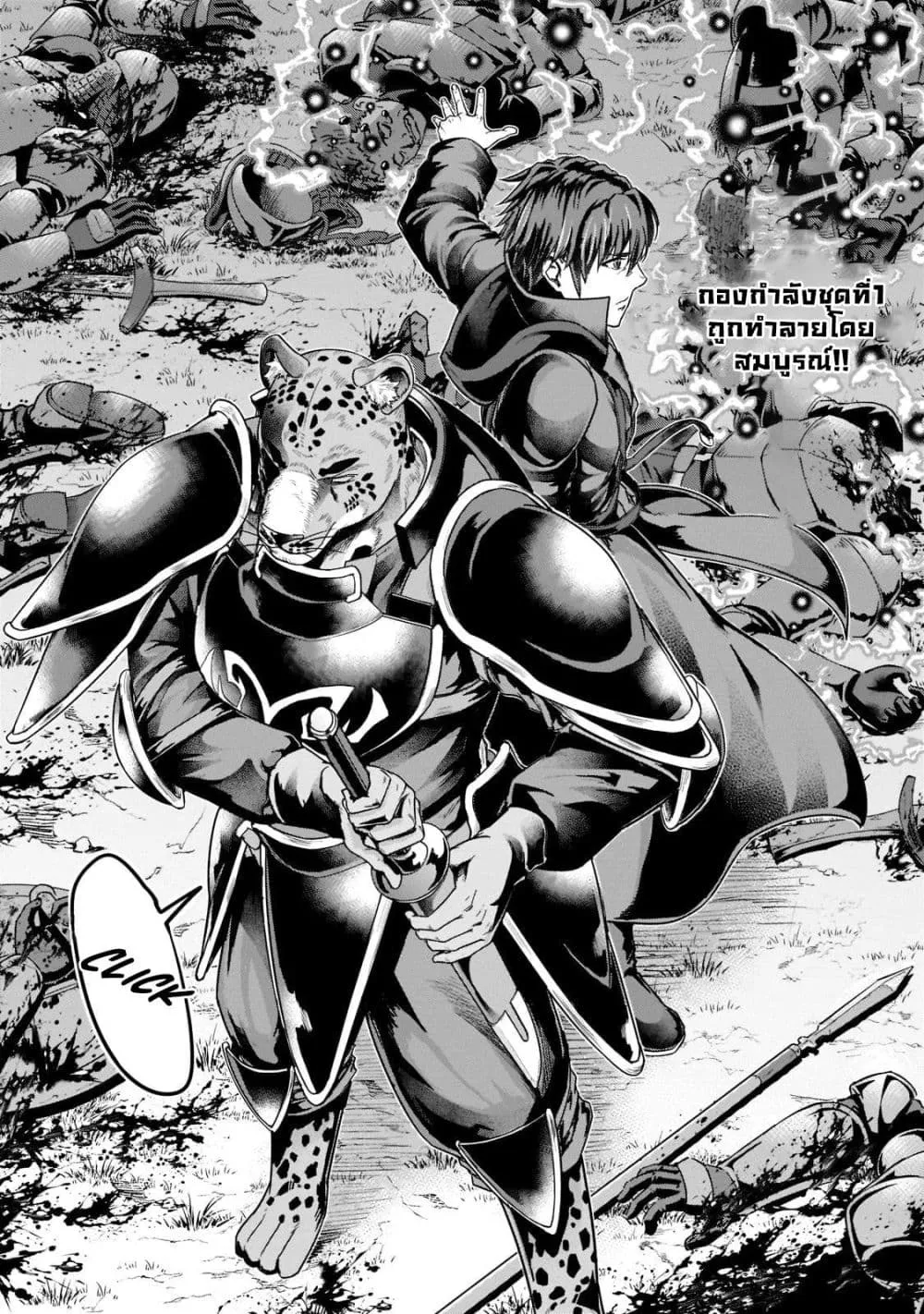 Hazurewaku no _Joutai Ijou Skill_ de Saikyou ni Natta Ore ga Subete wo Juurin suru made E rank ผ_ถ_กท_งเพราะสก_ลไร_ค_าอย_าง _สร_างสถานะผ_ดปกต_ จะเหย_ยบย_าท_กส_งท_ขวางทางจนแกร_งส_ดในใต_หล_า ตอนที่ ตอนที่ 32.1 รูปที่ 8