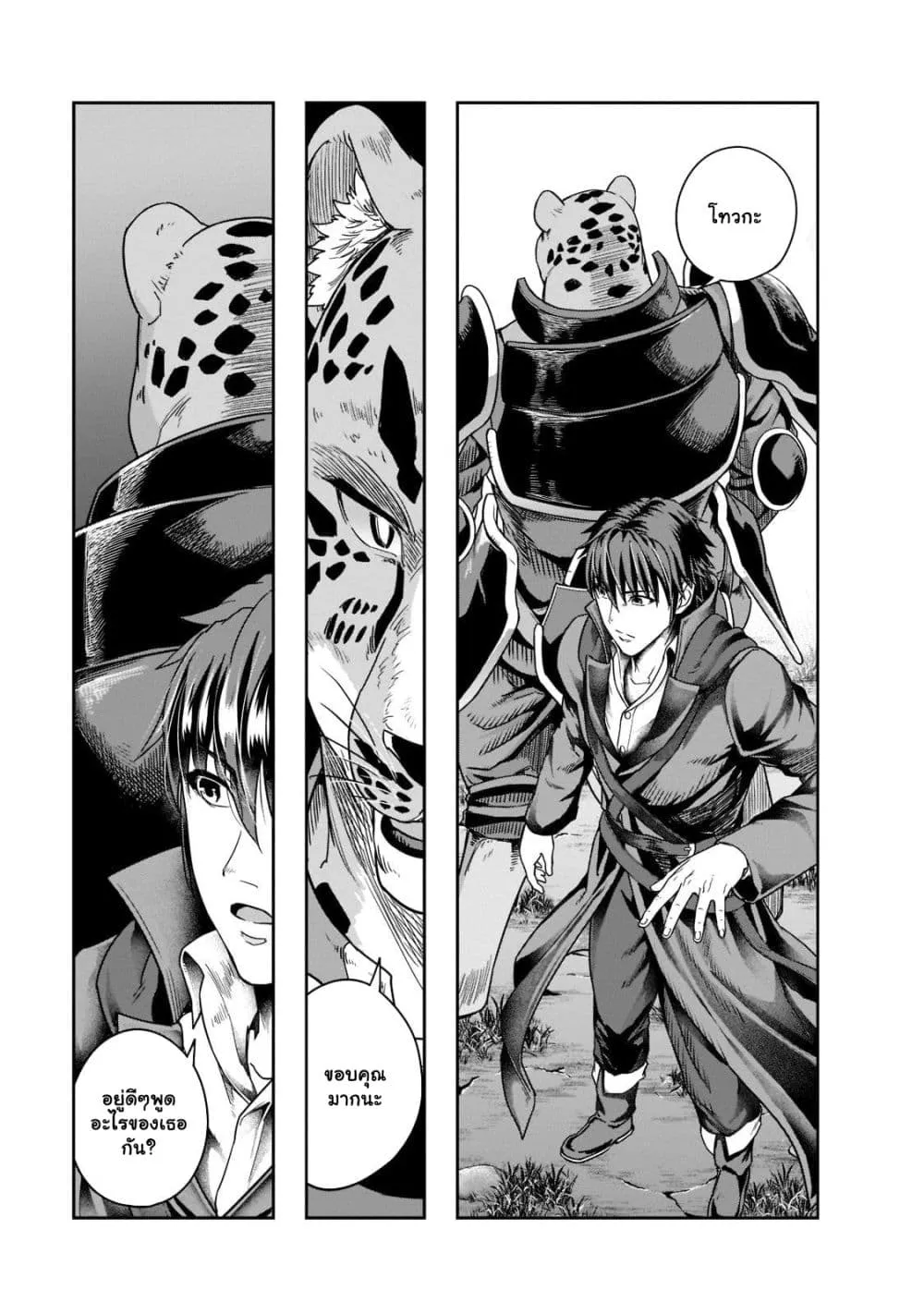 Hazurewaku no _Joutai Ijou Skill_ de Saikyou ni Natta Ore ga Subete wo Juurin suru made E rank ผ_ถ_กท_งเพราะสก_ลไร_ค_าอย_าง _สร_างสถานะผ_ดปกต_ จะเหย_ยบย_าท_กส_งท_ขวางทางจนแกร_งส_ดในใต_หล_า ตอนที่ ตอนที่ 32.2 รูปที่ 10