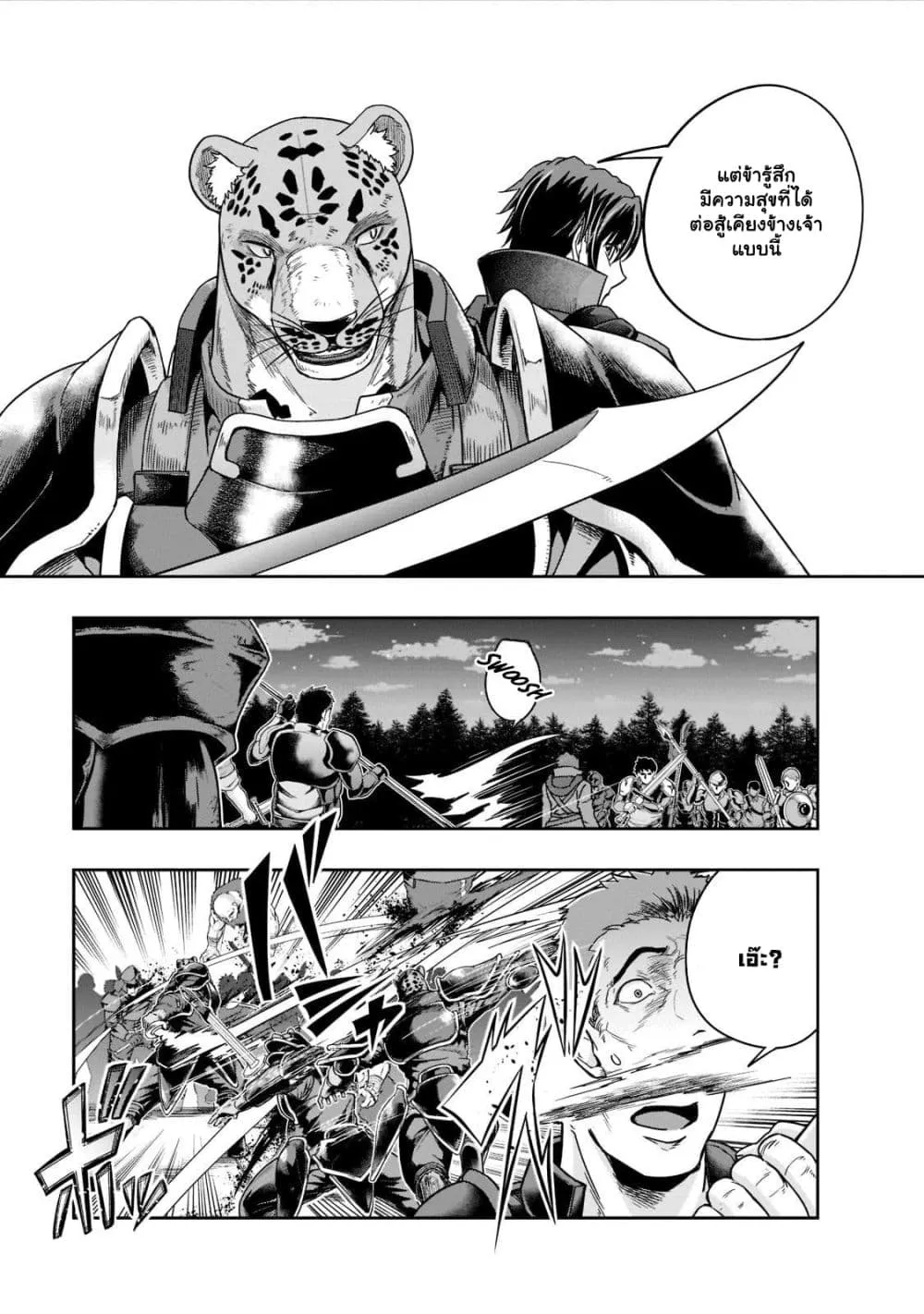 Hazurewaku no _Joutai Ijou Skill_ de Saikyou ni Natta Ore ga Subete wo Juurin suru made E rank ผ_ถ_กท_งเพราะสก_ลไร_ค_าอย_าง _สร_างสถานะผ_ดปกต_ จะเหย_ยบย_าท_กส_งท_ขวางทางจนแกร_งส_ดในใต_หล_า ตอนที่ ตอนที่ 32.2 รูปที่ 12