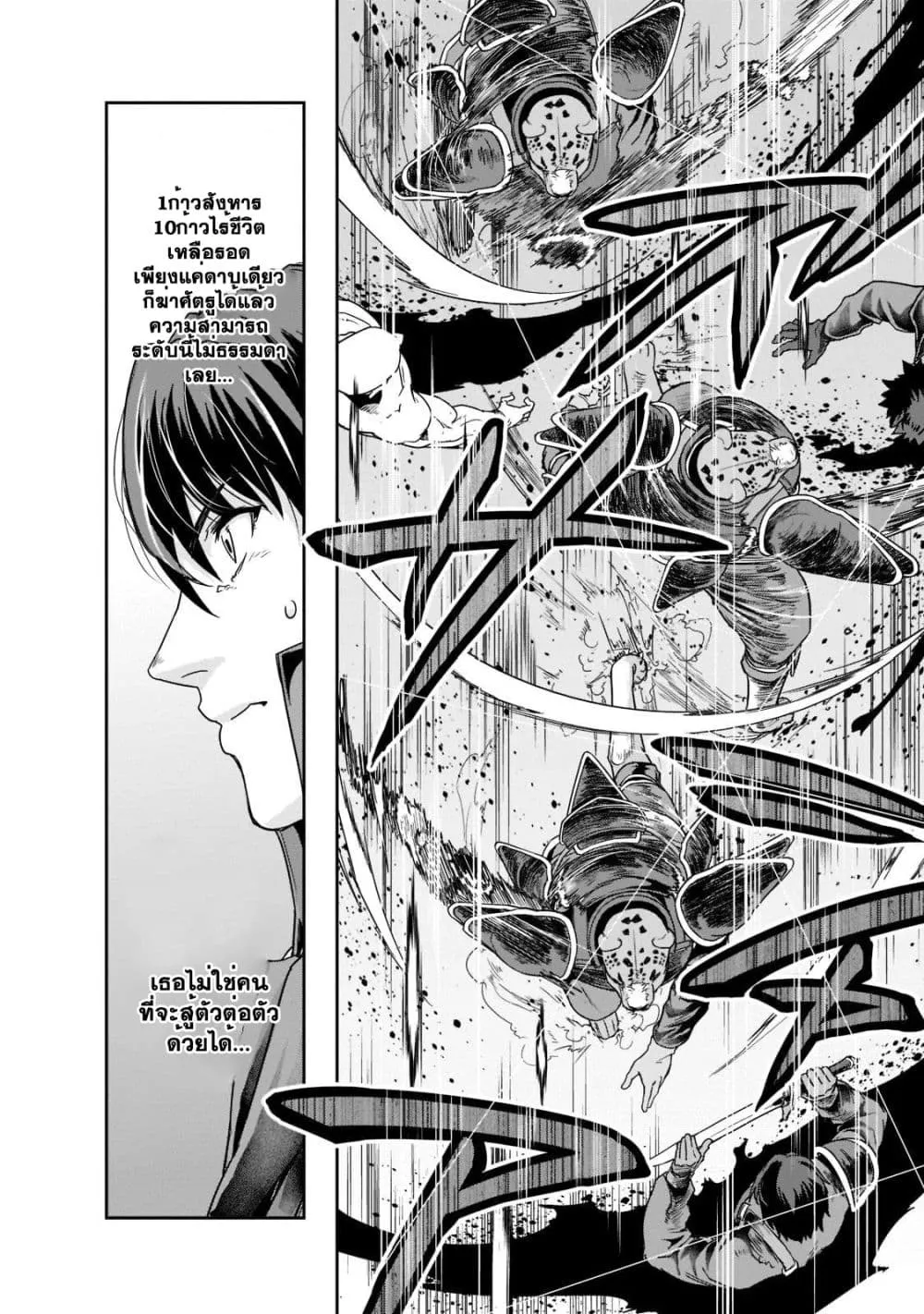 Hazurewaku no _Joutai Ijou Skill_ de Saikyou ni Natta Ore ga Subete wo Juurin suru made E rank ผ_ถ_กท_งเพราะสก_ลไร_ค_าอย_าง _สร_างสถานะผ_ดปกต_ จะเหย_ยบย_าท_กส_งท_ขวางทางจนแกร_งส_ดในใต_หล_า ตอนที่ ตอนที่ 32.2 รูปที่ 13