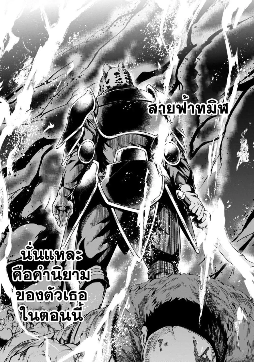 Hazurewaku no _Joutai Ijou Skill_ de Saikyou ni Natta Ore ga Subete wo Juurin suru made E rank ผ_ถ_กท_งเพราะสก_ลไร_ค_าอย_าง _สร_างสถานะผ_ดปกต_ จะเหย_ยบย_าท_กส_งท_ขวางทางจนแกร_งส_ดในใต_หล_า ตอนที่ ตอนที่ 32.2 รูปที่ 14