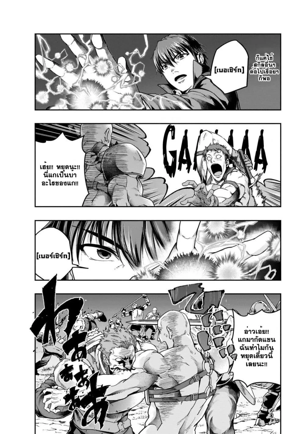 Hazurewaku no _Joutai Ijou Skill_ de Saikyou ni Natta Ore ga Subete wo Juurin suru made E rank ผ_ถ_กท_งเพราะสก_ลไร_ค_าอย_าง _สร_างสถานะผ_ดปกต_ จะเหย_ยบย_าท_กส_งท_ขวางทางจนแกร_งส_ดในใต_หล_า ตอนที่ ตอนที่ 32.2 รูปที่ 3