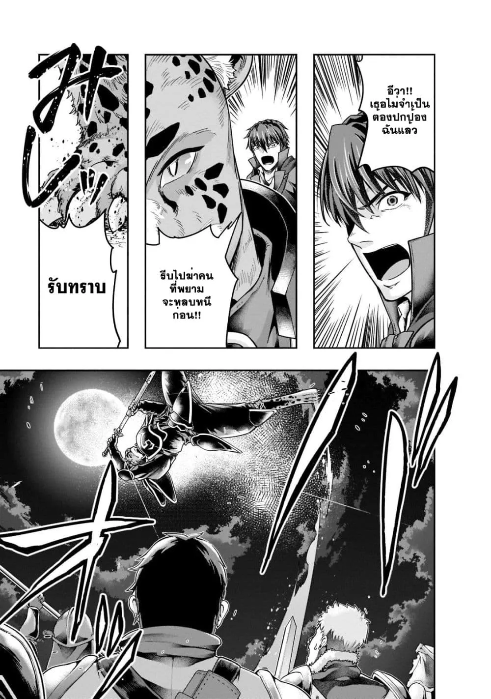 Hazurewaku no _Joutai Ijou Skill_ de Saikyou ni Natta Ore ga Subete wo Juurin suru made E rank ผ_ถ_กท_งเพราะสก_ลไร_ค_าอย_าง _สร_างสถานะผ_ดปกต_ จะเหย_ยบย_าท_กส_งท_ขวางทางจนแกร_งส_ดในใต_หล_า ตอนที่ ตอนที่ 32.2 รูปที่ 4