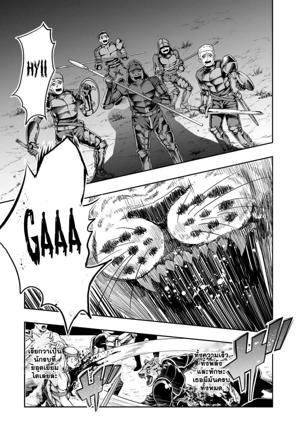 Hazurewaku no _Joutai Ijou Skill_ de Saikyou ni Natta Ore ga Subete wo Juurin suru made E rank ผ_ถ_กท_งเพราะสก_ลไร_ค_าอย_าง _สร_างสถานะผ_ดปกต_ จะเหย_ยบย_าท_กส_งท_ขวางทางจนแกร_งส_ดในใต_หล_า ตอนที่ ตอนที่ 32.2 รูปที่ 6