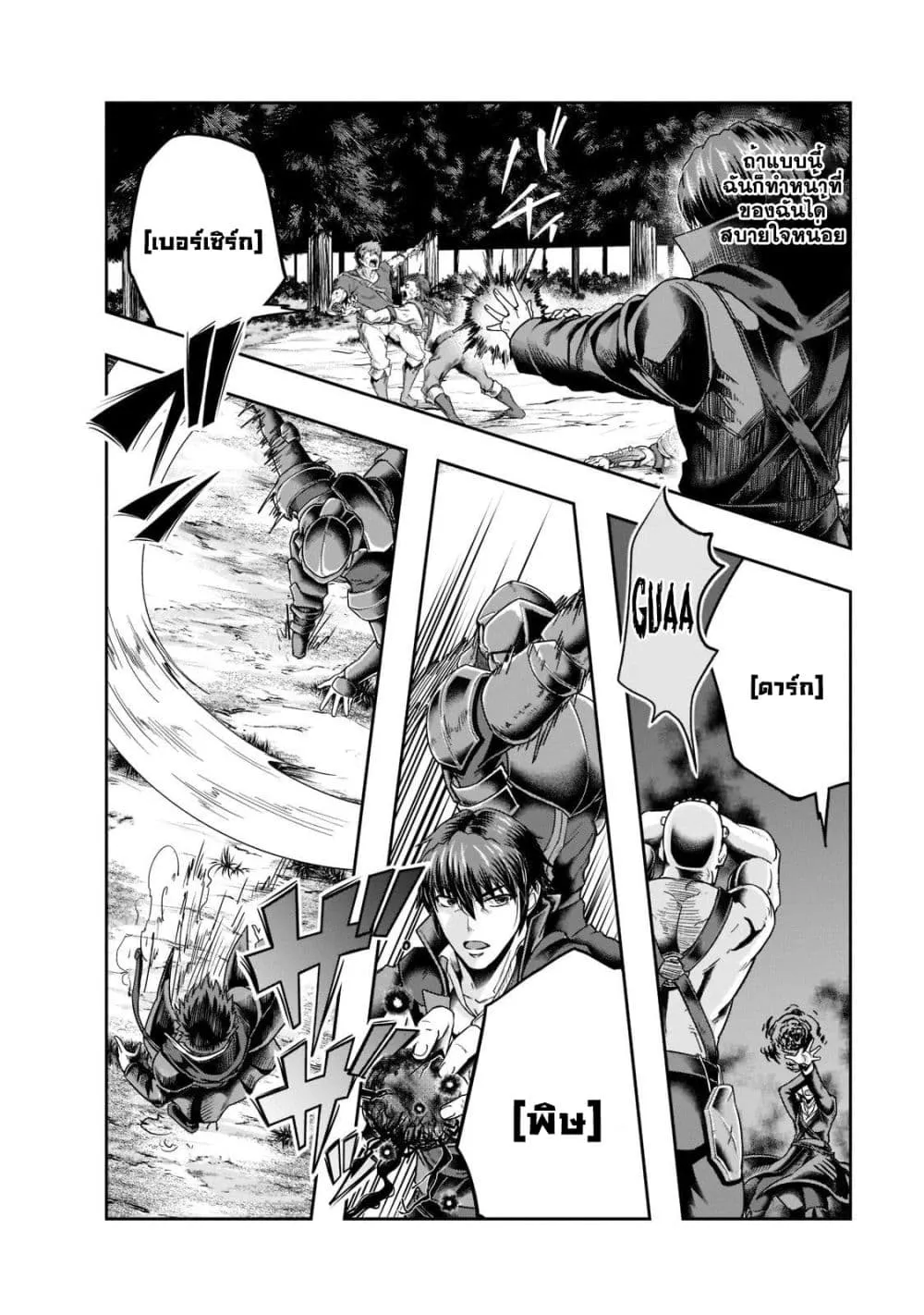 Hazurewaku no _Joutai Ijou Skill_ de Saikyou ni Natta Ore ga Subete wo Juurin suru made E rank ผ_ถ_กท_งเพราะสก_ลไร_ค_าอย_าง _สร_างสถานะผ_ดปกต_ จะเหย_ยบย_าท_กส_งท_ขวางทางจนแกร_งส_ดในใต_หล_า ตอนที่ ตอนที่ 32.2 รูปที่ 7