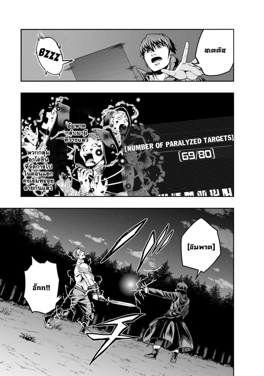 Hazurewaku no _Joutai Ijou Skill_ de Saikyou ni Natta Ore ga Subete wo Juurin suru made E rank ผ_ถ_กท_งเพราะสก_ลไร_ค_าอย_าง _สร_างสถานะผ_ดปกต_ จะเหย_ยบย_าท_กส_งท_ขวางทางจนแกร_งส_ดในใต_หล_า ตอนที่ ตอนที่ 32.2 รูปที่ 8