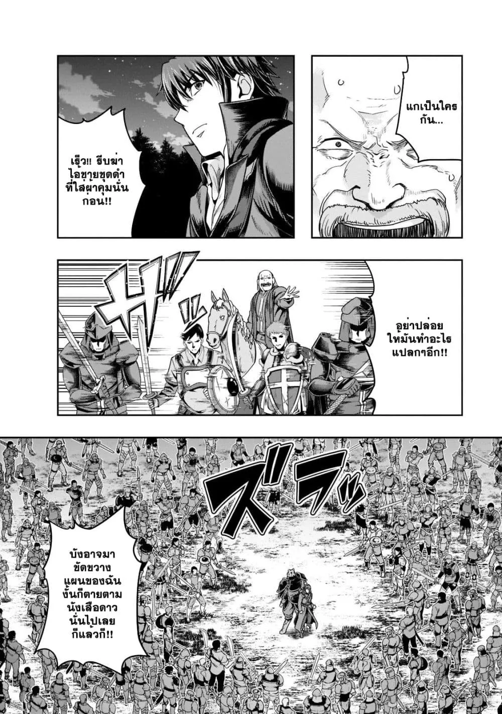 Hazurewaku no _Joutai Ijou Skill_ de Saikyou ni Natta Ore ga Subete wo Juurin suru made E rank ผ_ถ_กท_งเพราะสก_ลไร_ค_าอย_าง _สร_างสถานะผ_ดปกต_ จะเหย_ยบย_าท_กส_งท_ขวางทางจนแกร_งส_ดในใต_หล_า ตอนที่ ตอนที่ 32.2 รูปที่ 9