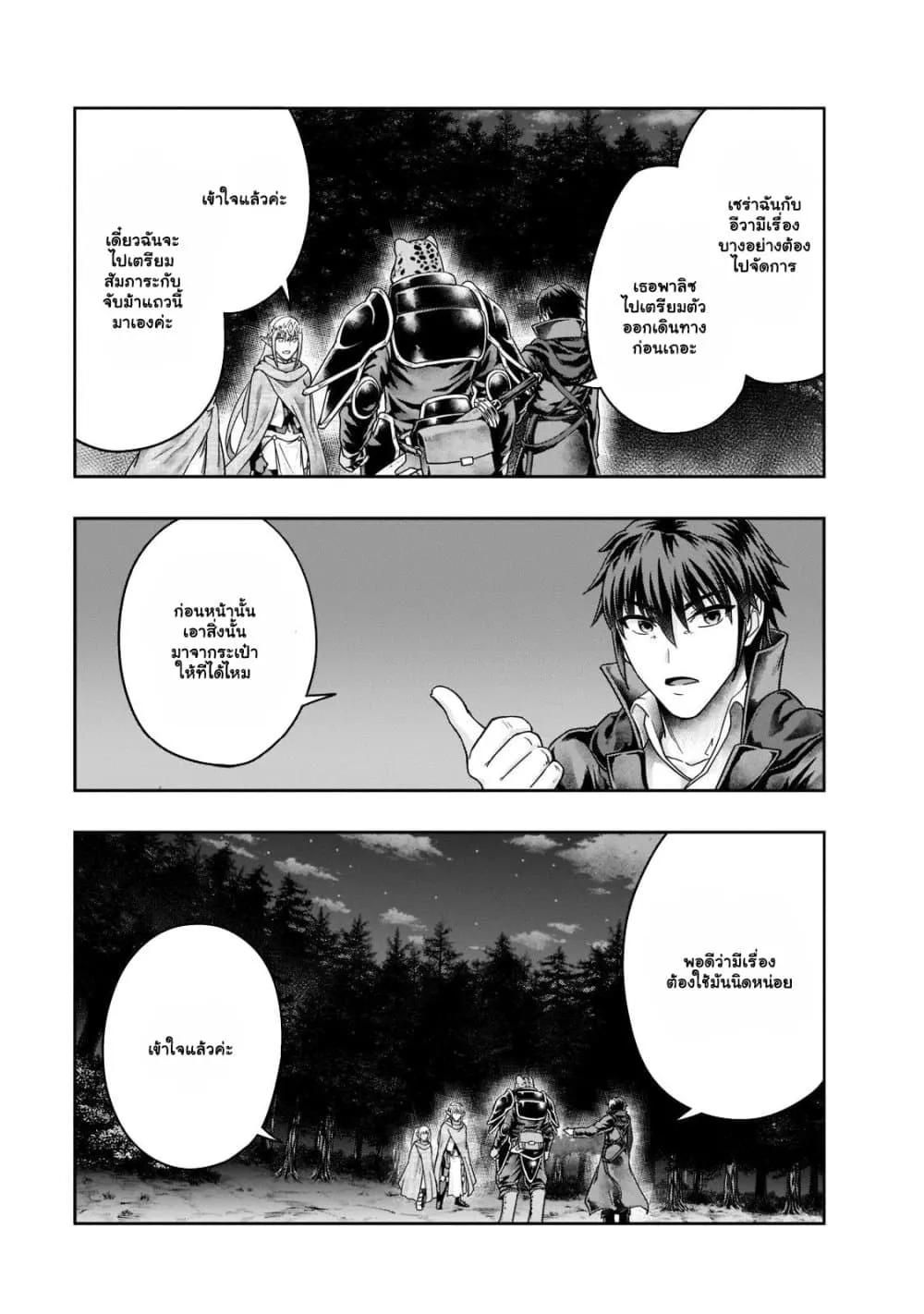 Hazurewaku no _Joutai Ijou Skill_ de Saikyou ni Natta Ore ga Subete wo Juurin suru made E rank ผ_ถ_กท_งเพราะสก_ลไร_ค_าอย_าง _สร_างสถานะผ_ดปกต_ จะเหย_ยบย_าท_กส_งท_ขวางทางจนแกร_งส_ดในใต_หล_า ตอนที่ ตอนที่ 33.1 รูปที่ 5