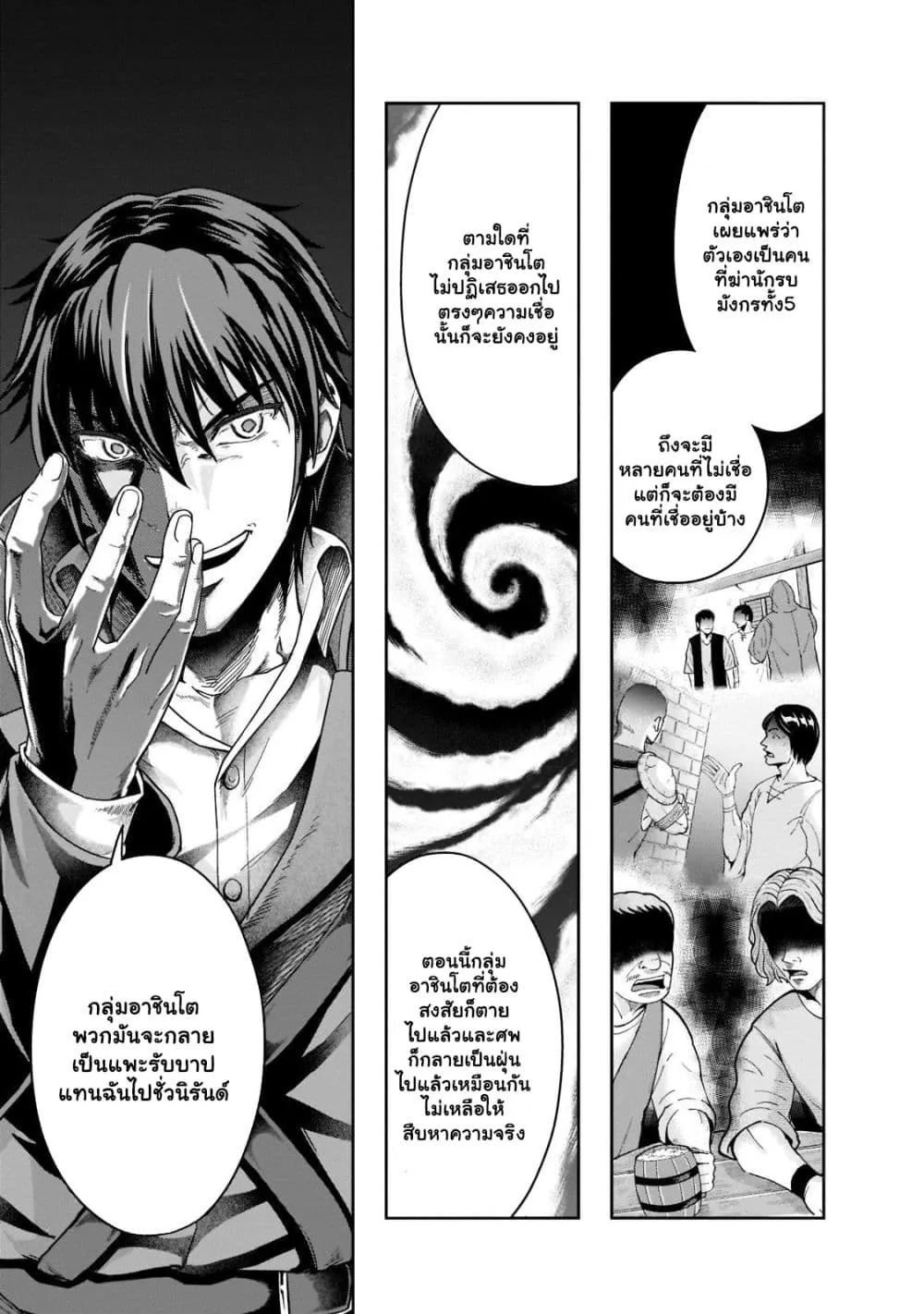 Hazurewaku no _Joutai Ijou Skill_ de Saikyou ni Natta Ore ga Subete wo Juurin suru made E rank ผ_ถ_กท_งเพราะสก_ลไร_ค_าอย_าง _สร_างสถานะผ_ดปกต_ จะเหย_ยบย_าท_กส_งท_ขวางทางจนแกร_งส_ดในใต_หล_า ตอนที่ ตอนที่ 33.2 รูปที่ 10