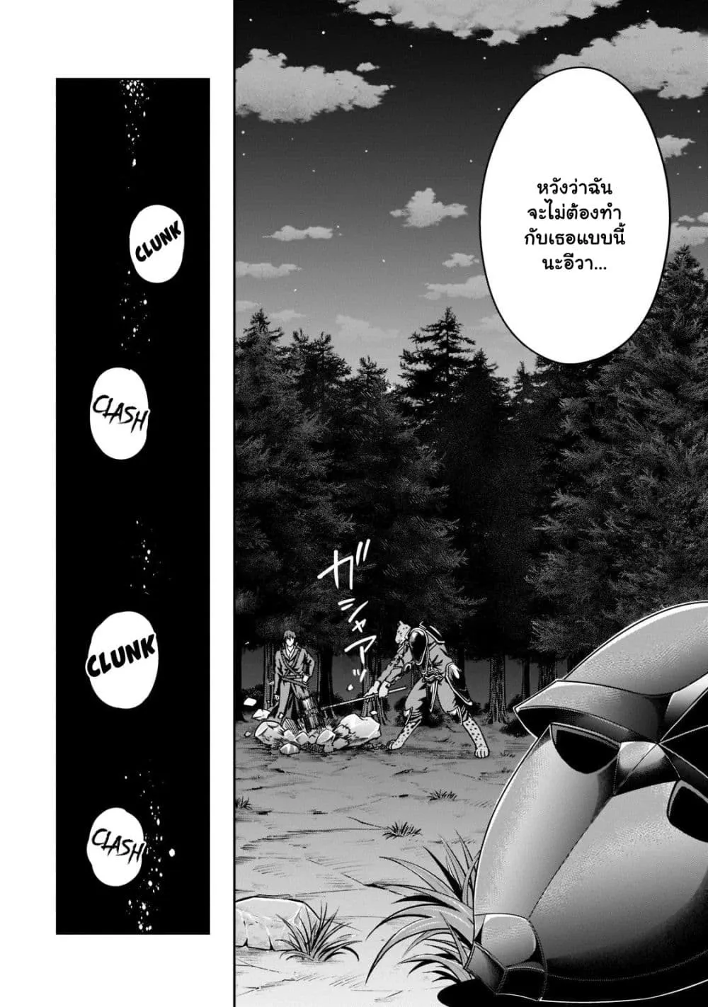 Hazurewaku no _Joutai Ijou Skill_ de Saikyou ni Natta Ore ga Subete wo Juurin suru made E rank ผ_ถ_กท_งเพราะสก_ลไร_ค_าอย_าง _สร_างสถานะผ_ดปกต_ จะเหย_ยบย_าท_กส_งท_ขวางทางจนแกร_งส_ดในใต_หล_า ตอนที่ ตอนที่ 33.2 รูปที่ 12