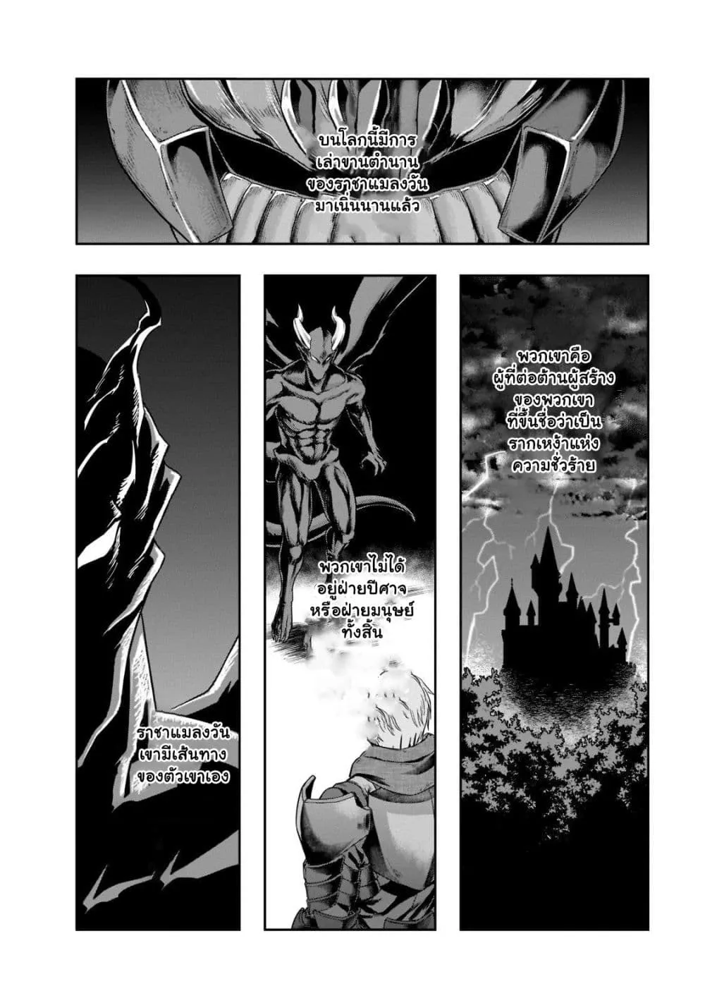 Hazurewaku no _Joutai Ijou Skill_ de Saikyou ni Natta Ore ga Subete wo Juurin suru made E rank ผ_ถ_กท_งเพราะสก_ลไร_ค_าอย_าง _สร_างสถานะผ_ดปกต_ จะเหย_ยบย_าท_กส_งท_ขวางทางจนแกร_งส_ดในใต_หล_า ตอนที่ ตอนที่ 33.2 รูปที่ 13