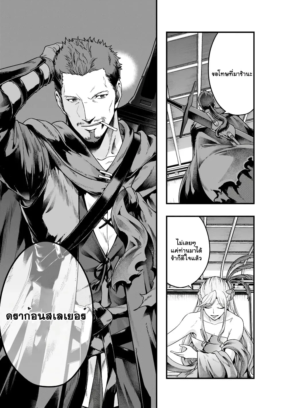 Hazurewaku no _Joutai Ijou Skill_ de Saikyou ni Natta Ore ga Subete wo Juurin suru made E rank ผ_ถ_กท_งเพราะสก_ลไร_ค_าอย_าง _สร_างสถานะผ_ดปกต_ จะเหย_ยบย_าท_กส_งท_ขวางทางจนแกร_งส_ดในใต_หล_า ตอนที่ ตอนที่ 34.1 รูปที่ 11