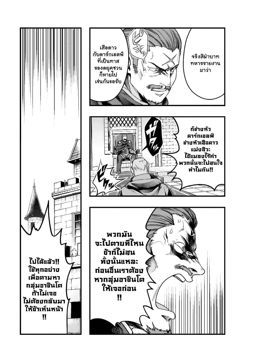 Hazurewaku no _Joutai Ijou Skill_ de Saikyou ni Natta Ore ga Subete wo Juurin suru made E rank ผ_ถ_กท_งเพราะสก_ลไร_ค_าอย_าง _สร_างสถานะผ_ดปกต_ จะเหย_ยบย_าท_กส_งท_ขวางทางจนแกร_งส_ดในใต_หล_า ตอนที่ ตอนที่ 34.1 รูปที่ 5