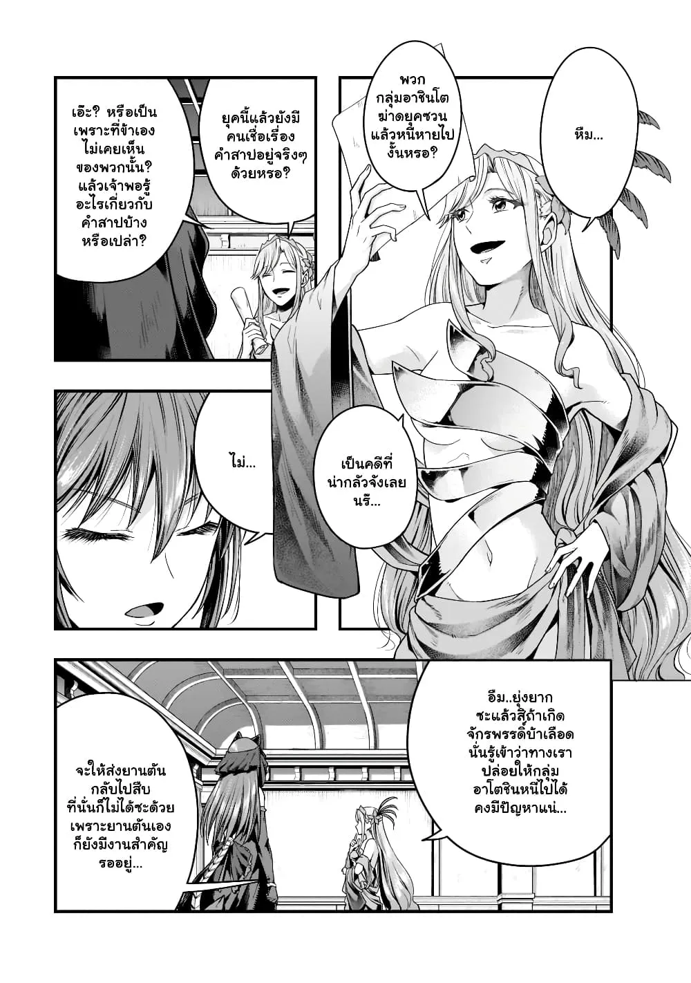 Hazurewaku no _Joutai Ijou Skill_ de Saikyou ni Natta Ore ga Subete wo Juurin suru made E rank ผ_ถ_กท_งเพราะสก_ลไร_ค_าอย_าง _สร_างสถานะผ_ดปกต_ จะเหย_ยบย_าท_กส_งท_ขวางทางจนแกร_งส_ดในใต_หล_า ตอนที่ ตอนที่ 34.1 รูปที่ 7