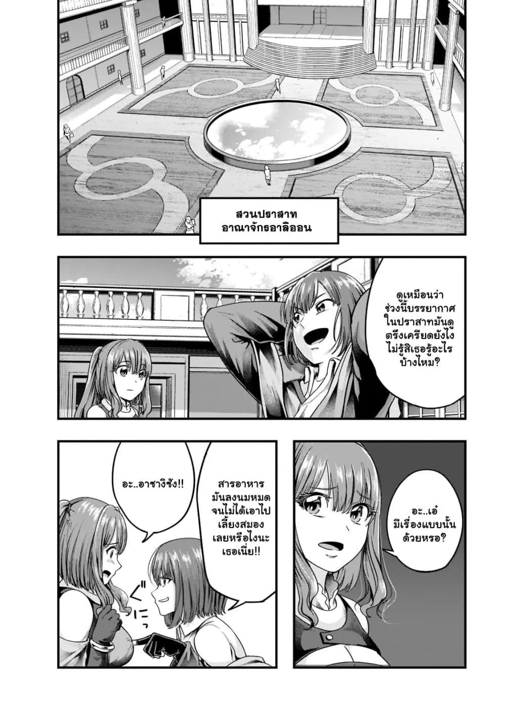 Hazurewaku no _Joutai Ijou Skill_ de Saikyou ni Natta Ore ga Subete wo Juurin suru made E rank ผ_ถ_กท_งเพราะสก_ลไร_ค_าอย_าง _สร_างสถานะผ_ดปกต_ จะเหย_ยบย_าท_กส_งท_ขวางทางจนแกร_งส_ดในใต_หล_า ตอนที่ ตอนที่ 34.2 รูปที่ 2