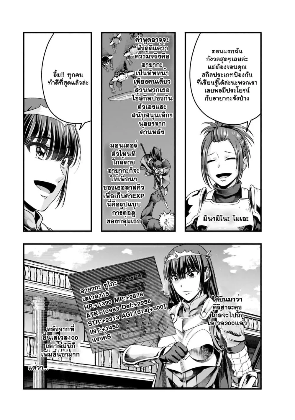 Hazurewaku no _Joutai Ijou Skill_ de Saikyou ni Natta Ore ga Subete wo Juurin suru made E rank ผ_ถ_กท_งเพราะสก_ลไร_ค_าอย_าง _สร_างสถานะผ_ดปกต_ จะเหย_ยบย_าท_กส_งท_ขวางทางจนแกร_งส_ดในใต_หล_า ตอนที่ ตอนที่ 34.2 รูปที่ 7