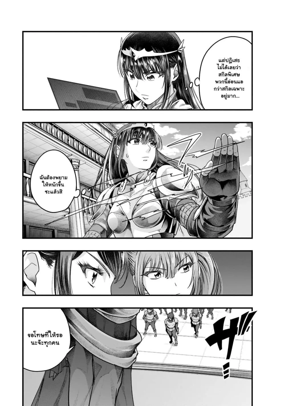 Hazurewaku no _Joutai Ijou Skill_ de Saikyou ni Natta Ore ga Subete wo Juurin suru made E rank ผ_ถ_กท_งเพราะสก_ลไร_ค_าอย_าง _สร_างสถานะผ_ดปกต_ จะเหย_ยบย_าท_กส_งท_ขวางทางจนแกร_งส_ดในใต_หล_า ตอนที่ ตอนที่ 34.2 รูปที่ 9