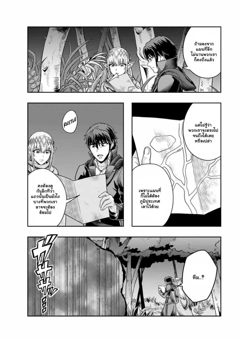 Hazurewaku no _Joutai Ijou Skill_ de Saikyou ni Natta Ore ga Subete wo Juurin suru made E rank ผ_ถ_กท_งเพราะสก_ลไร_ค_าอย_าง _สร_างสถานะผ_ดปกต_ จะเหย_ยบย_าท_กส_งท_ขวางทางจนแกร_งส_ดในใต_หล_า ตอนที่ ตอนที่ 35.1 รูปที่ 13