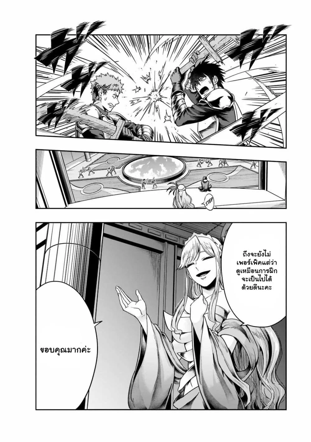 Hazurewaku no _Joutai Ijou Skill_ de Saikyou ni Natta Ore ga Subete wo Juurin suru made E rank ผ_ถ_กท_งเพราะสก_ลไร_ค_าอย_าง _สร_างสถานะผ_ดปกต_ จะเหย_ยบย_าท_กส_งท_ขวางทางจนแกร_งส_ดในใต_หล_า ตอนที่ ตอนที่ 35.1 รูปที่ 3