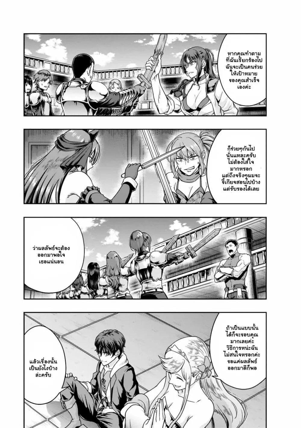 Hazurewaku no _Joutai Ijou Skill_ de Saikyou ni Natta Ore ga Subete wo Juurin suru made E rank ผ_ถ_กท_งเพราะสก_ลไร_ค_าอย_าง _สร_างสถานะผ_ดปกต_ จะเหย_ยบย_าท_กส_งท_ขวางทางจนแกร_งส_ดในใต_หล_า ตอนที่ ตอนที่ 35.1 รูปที่ 4