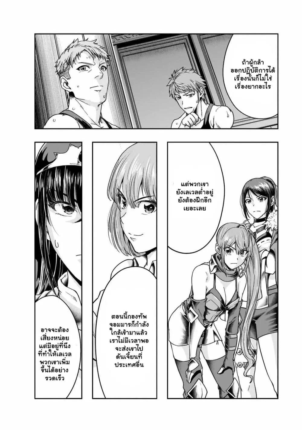 Hazurewaku no _Joutai Ijou Skill_ de Saikyou ni Natta Ore ga Subete wo Juurin suru made E rank ผ_ถ_กท_งเพราะสก_ลไร_ค_าอย_าง _สร_างสถานะผ_ดปกต_ จะเหย_ยบย_าท_กส_งท_ขวางทางจนแกร_งส_ดในใต_หล_า ตอนที่ ตอนที่ 35.1 รูปที่ 5