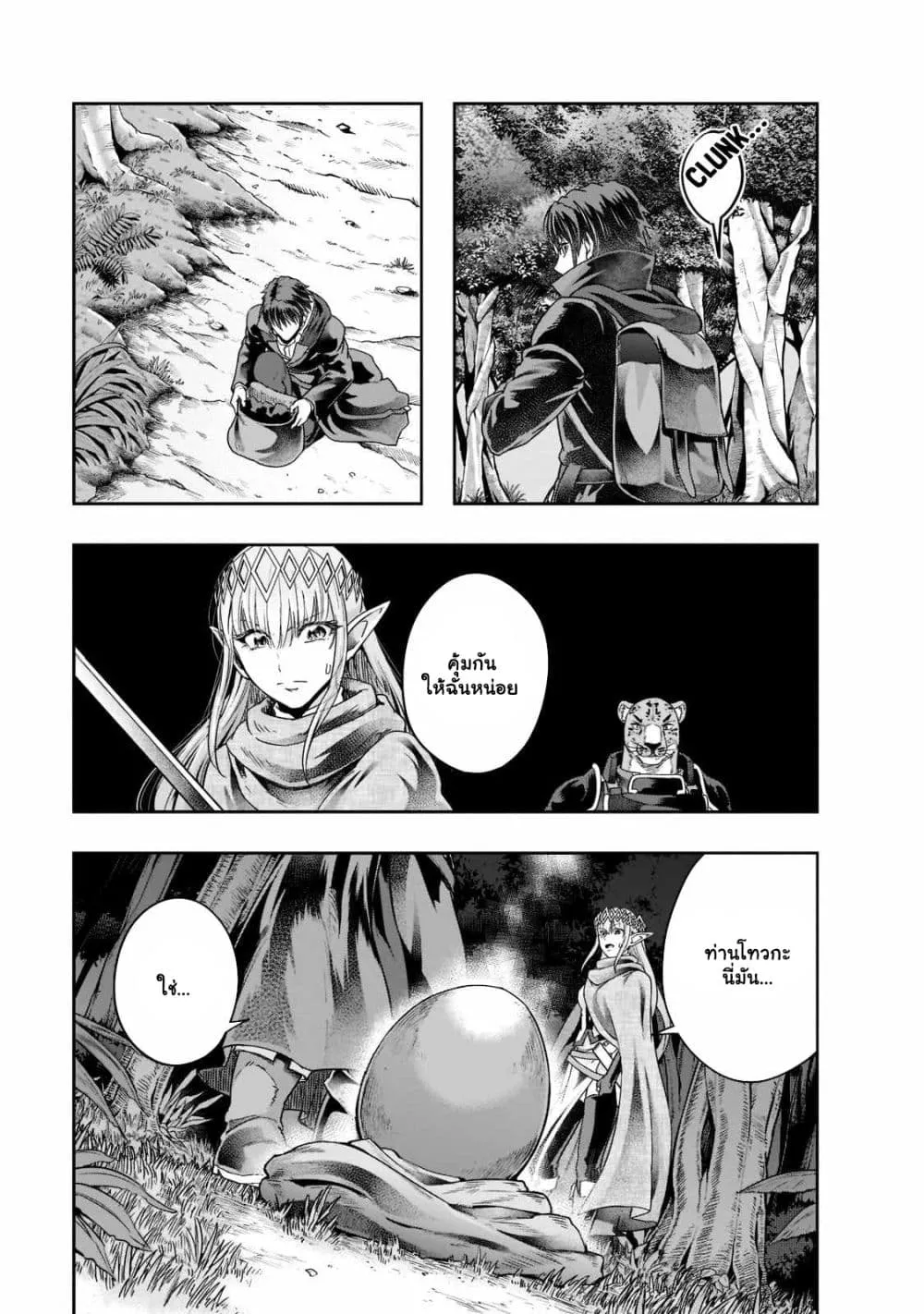 Hazurewaku no _Joutai Ijou Skill_ de Saikyou ni Natta Ore ga Subete wo Juurin suru made E rank ผ_ถ_กท_งเพราะสก_ลไร_ค_าอย_าง _สร_างสถานะผ_ดปกต_ จะเหย_ยบย_าท_กส_งท_ขวางทางจนแกร_งส_ดในใต_หล_า ตอนที่ ตอนที่ 35.2 รูปที่ 12