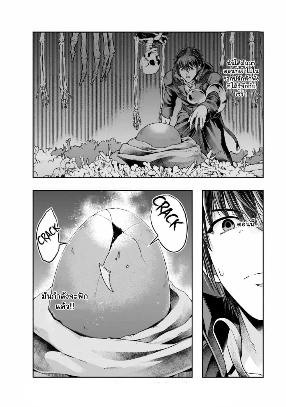 Hazurewaku no _Joutai Ijou Skill_ de Saikyou ni Natta Ore ga Subete wo Juurin suru made E rank ผ_ถ_กท_งเพราะสก_ลไร_ค_าอย_าง _สร_างสถานะผ_ดปกต_ จะเหย_ยบย_าท_กส_งท_ขวางทางจนแกร_งส_ดในใต_หล_า ตอนที่ ตอนที่ 35.2 รูปที่ 13