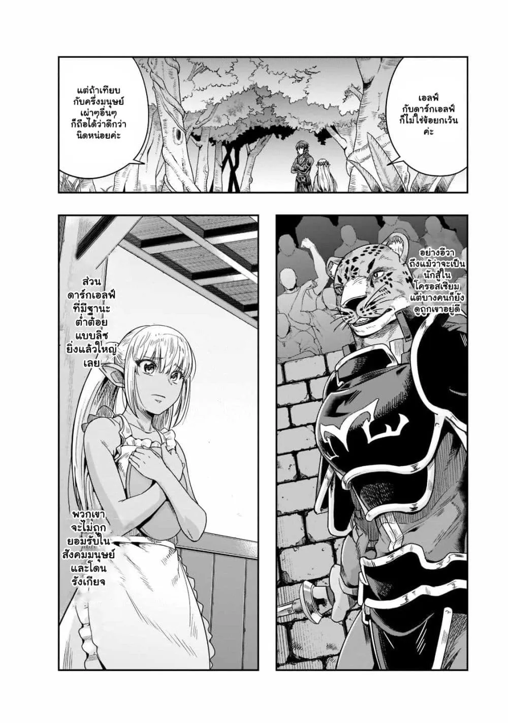 Hazurewaku no _Joutai Ijou Skill_ de Saikyou ni Natta Ore ga Subete wo Juurin suru made E rank ผ_ถ_กท_งเพราะสก_ลไร_ค_าอย_าง _สร_างสถานะผ_ดปกต_ จะเหย_ยบย_าท_กส_งท_ขวางทางจนแกร_งส_ดในใต_หล_า ตอนที่ ตอนที่ 35.2 รูปที่ 6