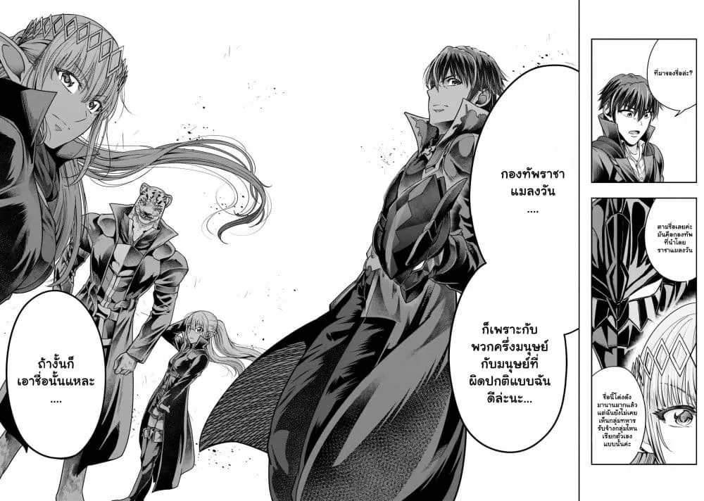 Hazurewaku no _Joutai Ijou Skill_ de Saikyou ni Natta Ore ga Subete wo Juurin suru made E rank ผ_ถ_กท_งเพราะสก_ลไร_ค_าอย_าง _สร_างสถานะผ_ดปกต_ จะเหย_ยบย_าท_กส_งท_ขวางทางจนแกร_งส_ดในใต_หล_า ตอนที่ ตอนที่ 35.2 รูปที่ 8