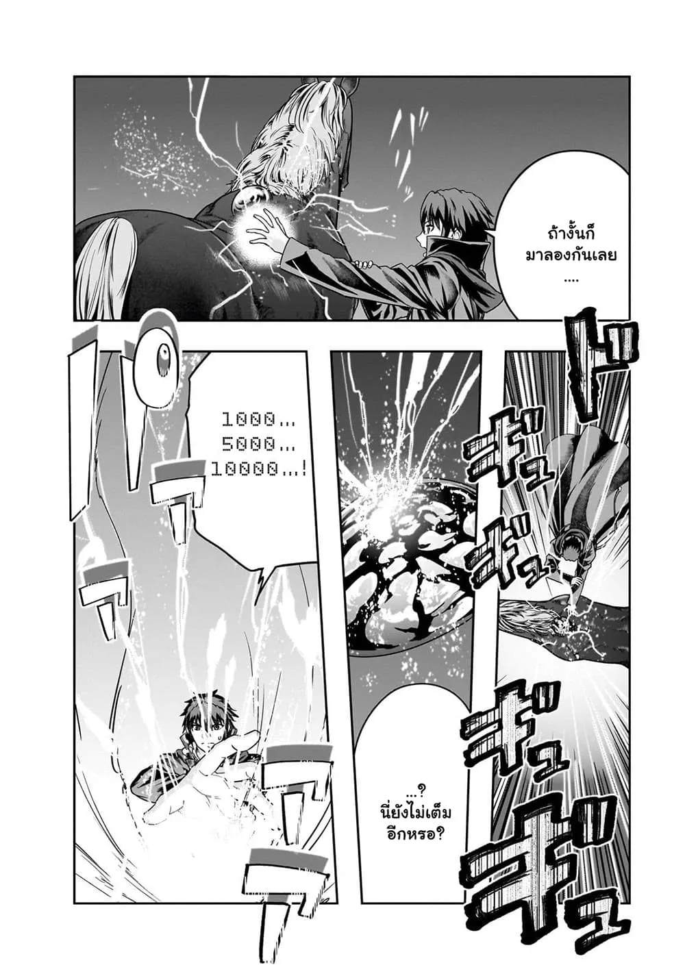 Hazurewaku no _Joutai Ijou Skill_ de Saikyou ni Natta Ore ga Subete wo Juurin suru made E rank ผ_ถ_กท_งเพราะสก_ลไร_ค_าอย_าง _สร_างสถานะผ_ดปกต_ จะเหย_ยบย_าท_กส_งท_ขวางทางจนแกร_งส_ดในใต_หล_า ตอนที่ ตอนที่ 36.1 รูปที่ 14