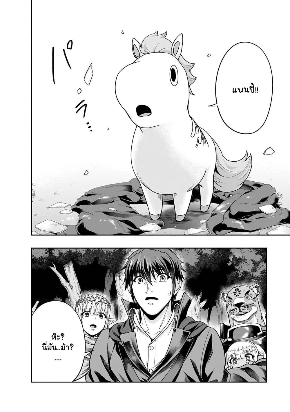 Hazurewaku no _Joutai Ijou Skill_ de Saikyou ni Natta Ore ga Subete wo Juurin suru made E rank ผ_ถ_กท_งเพราะสก_ลไร_ค_าอย_าง _สร_างสถานะผ_ดปกต_ จะเหย_ยบย_าท_กส_งท_ขวางทางจนแกร_งส_ดในใต_หล_า ตอนที่ ตอนที่ 36.1 รูปที่ 4