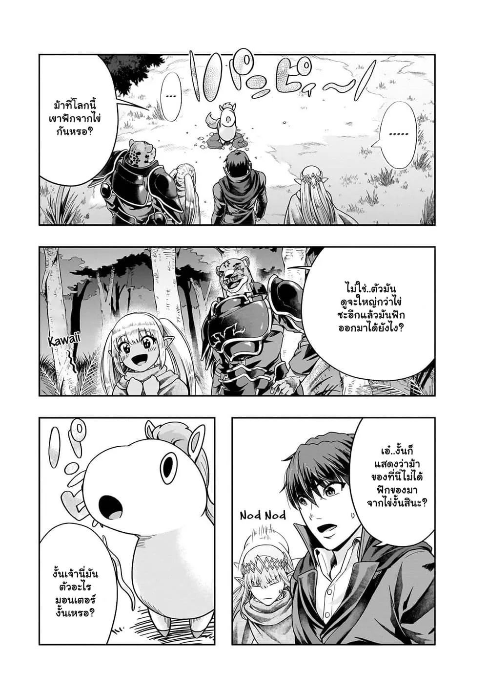 Hazurewaku no _Joutai Ijou Skill_ de Saikyou ni Natta Ore ga Subete wo Juurin suru made E rank ผ_ถ_กท_งเพราะสก_ลไร_ค_าอย_าง _สร_างสถานะผ_ดปกต_ จะเหย_ยบย_าท_กส_งท_ขวางทางจนแกร_งส_ดในใต_หล_า ตอนที่ ตอนที่ 36.1 รูปที่ 5