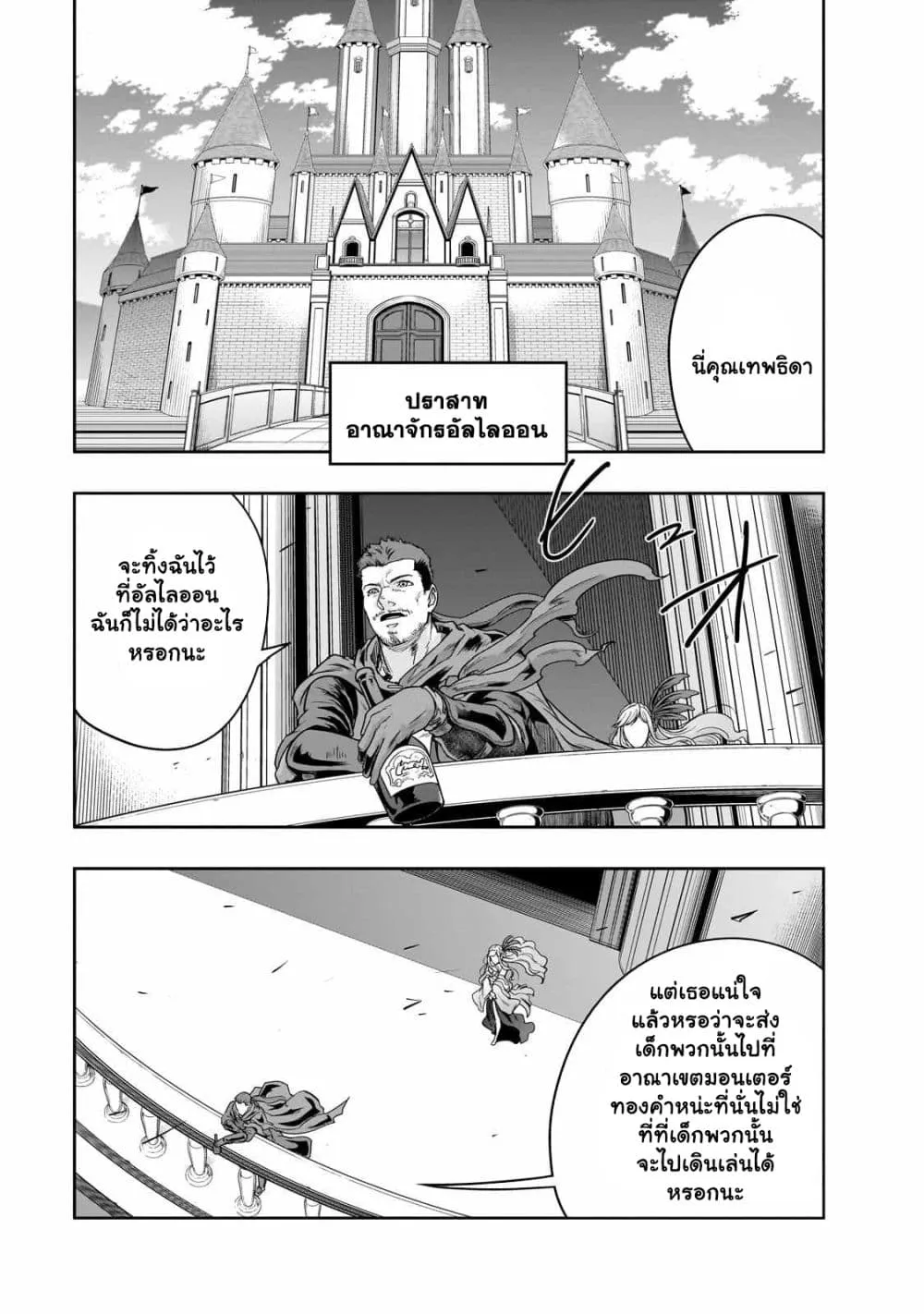 Hazurewaku no _Joutai Ijou Skill_ de Saikyou ni Natta Ore ga Subete wo Juurin suru made E rank ผ_ถ_กท_งเพราะสก_ลไร_ค_าอย_าง _สร_างสถานะผ_ดปกต_ จะเหย_ยบย_าท_กส_งท_ขวางทางจนแกร_งส_ดในใต_หล_า ตอนที่ ตอนที่ 36.2 รูปที่ 11