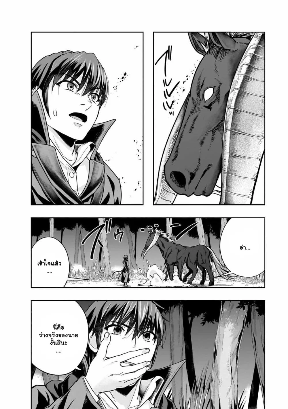 Hazurewaku no _Joutai Ijou Skill_ de Saikyou ni Natta Ore ga Subete wo Juurin suru made E rank ผ_ถ_กท_งเพราะสก_ลไร_ค_าอย_าง _สร_างสถานะผ_ดปกต_ จะเหย_ยบย_าท_กส_งท_ขวางทางจนแกร_งส_ดในใต_หล_า ตอนที่ ตอนที่ 36.2 รูปที่ 2