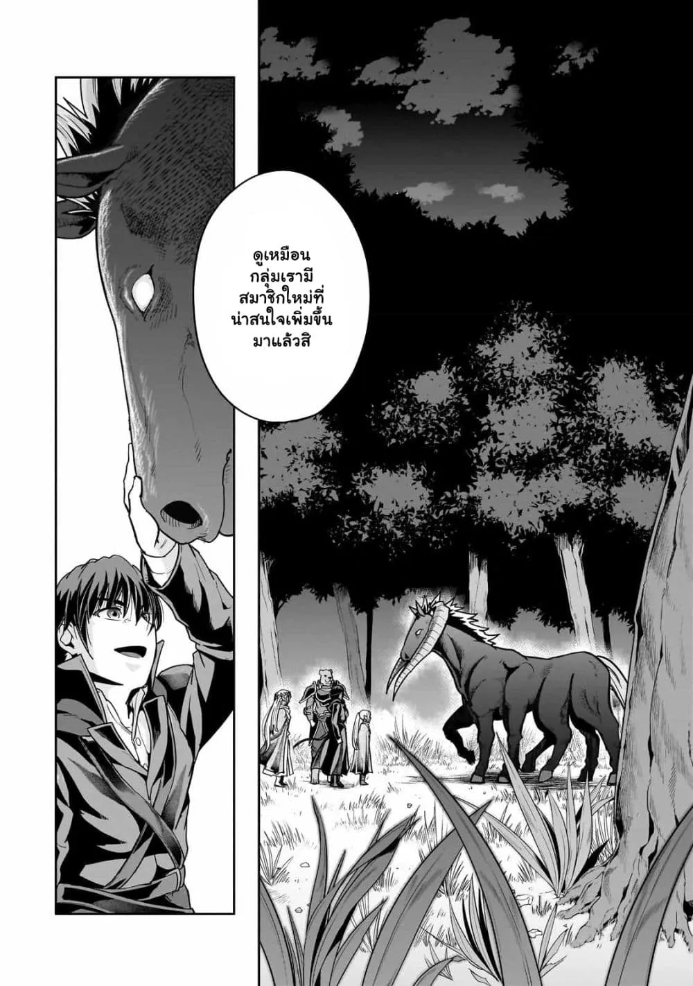 Hazurewaku no _Joutai Ijou Skill_ de Saikyou ni Natta Ore ga Subete wo Juurin suru made E rank ผ_ถ_กท_งเพราะสก_ลไร_ค_าอย_าง _สร_างสถานะผ_ดปกต_ จะเหย_ยบย_าท_กส_งท_ขวางทางจนแกร_งส_ดในใต_หล_า ตอนที่ ตอนที่ 36.2 รูปที่ 3