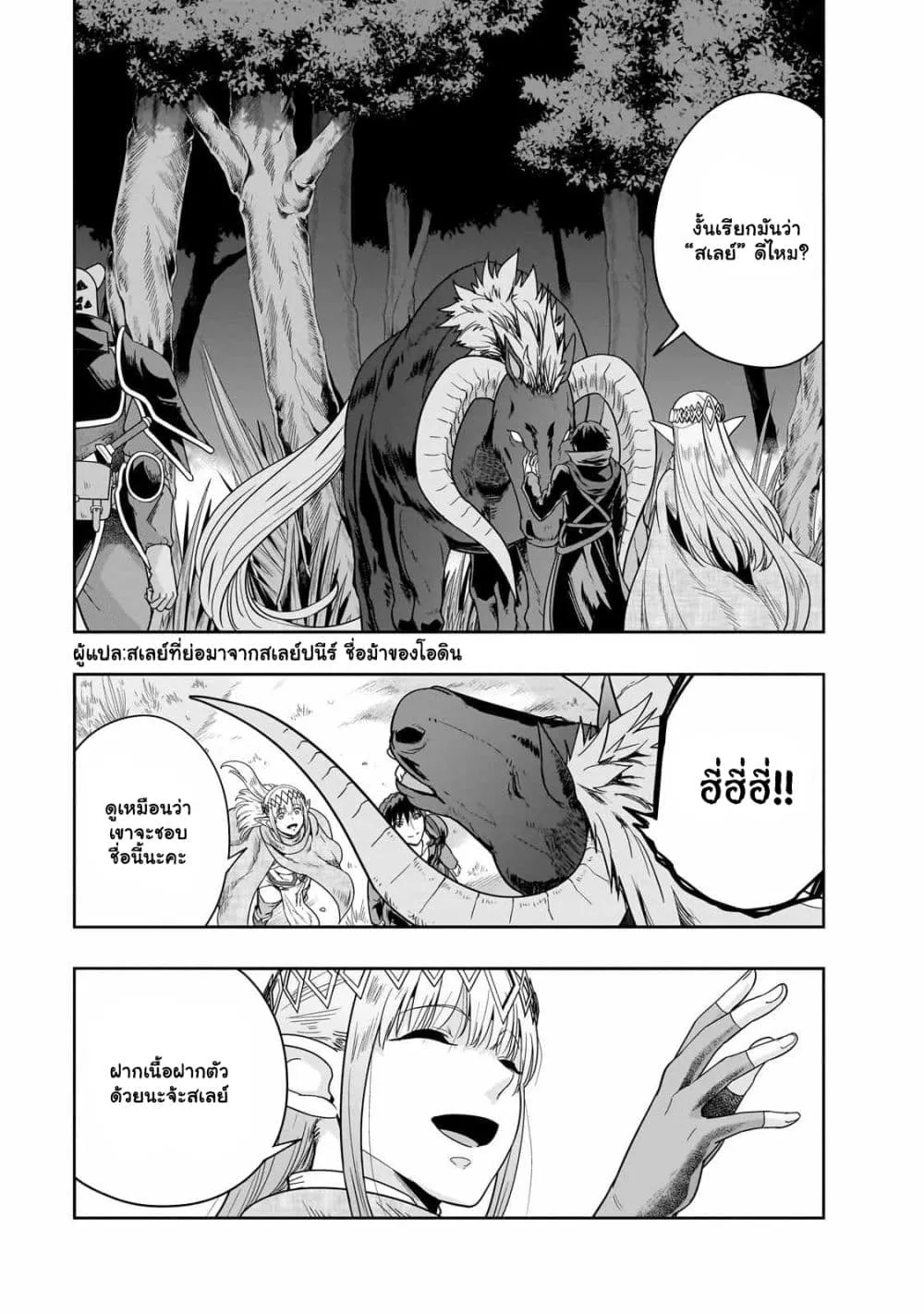 Hazurewaku no _Joutai Ijou Skill_ de Saikyou ni Natta Ore ga Subete wo Juurin suru made E rank ผ_ถ_กท_งเพราะสก_ลไร_ค_าอย_าง _สร_างสถานะผ_ดปกต_ จะเหย_ยบย_าท_กส_งท_ขวางทางจนแกร_งส_ดในใต_หล_า ตอนที่ ตอนที่ 36.2 รูปที่ 5