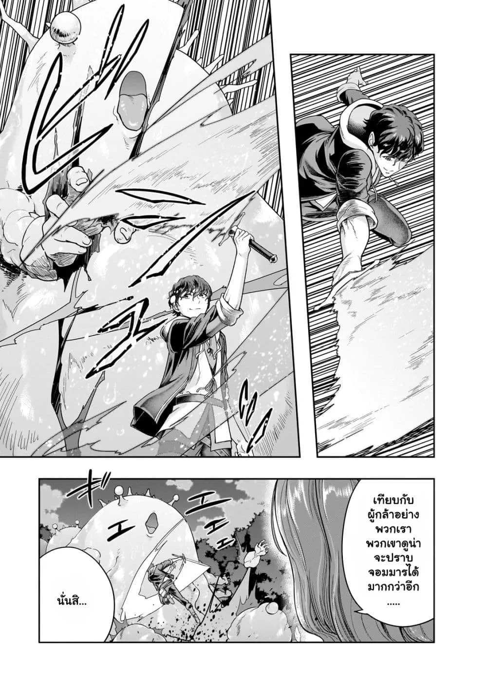 Hazurewaku no _Joutai Ijou Skill_ de Saikyou ni Natta Ore ga Subete wo Juurin suru made E rank ผ_ถ_กท_งเพราะสก_ลไร_ค_าอย_าง _สร_างสถานะผ_ดปกต_ จะเหย_ยบย_าท_กส_งท_ขวางทางจนแกร_งส_ดในใต_หล_า ตอนที่ ตอนที่ 37.1 รูปที่ 10