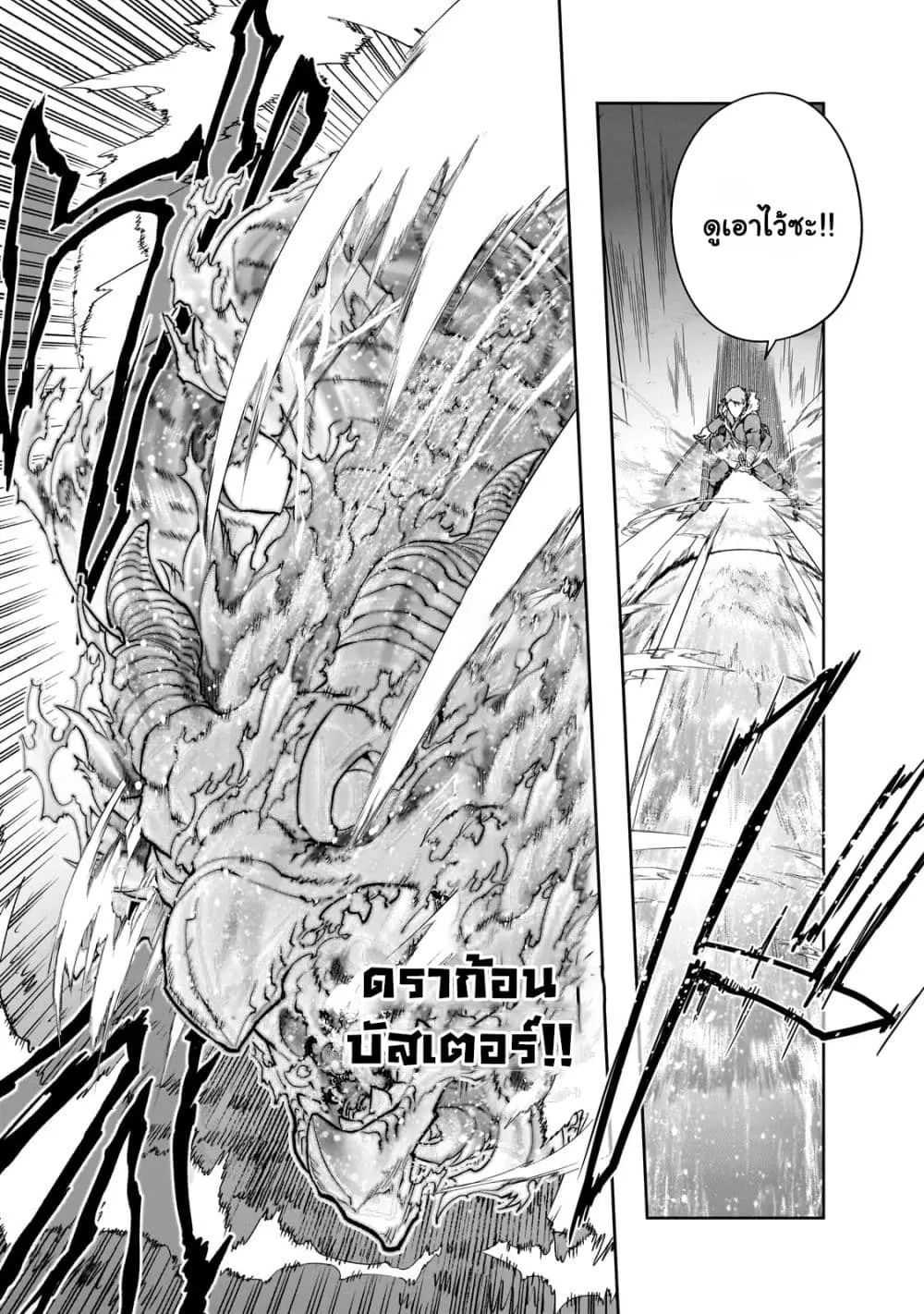 Hazurewaku no _Joutai Ijou Skill_ de Saikyou ni Natta Ore ga Subete wo Juurin suru made E rank ผ_ถ_กท_งเพราะสก_ลไร_ค_าอย_าง _สร_างสถานะผ_ดปกต_ จะเหย_ยบย_าท_กส_งท_ขวางทางจนแกร_งส_ดในใต_หล_า ตอนที่ ตอนที่ 37.1 รูปที่ 12