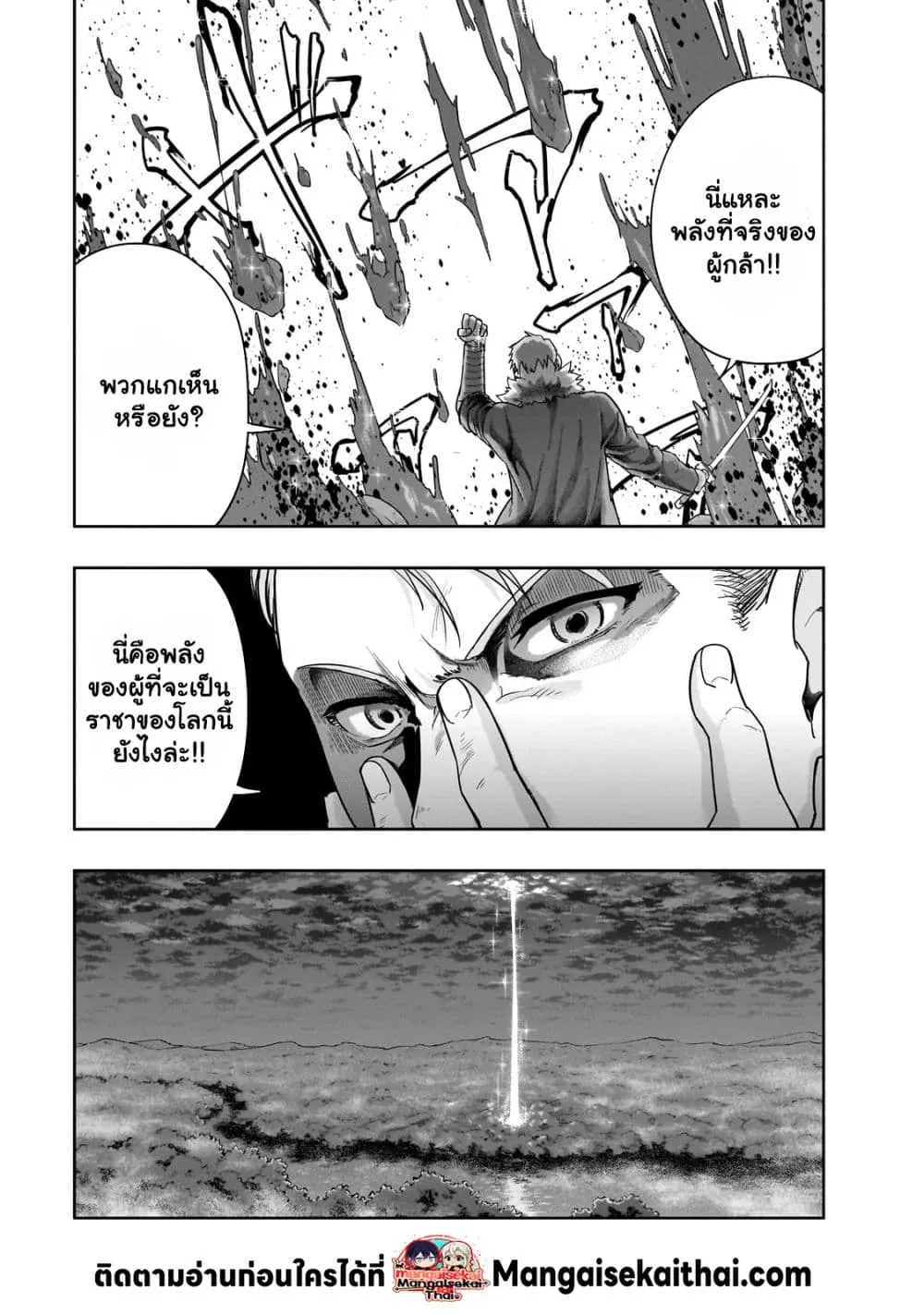 Hazurewaku no _Joutai Ijou Skill_ de Saikyou ni Natta Ore ga Subete wo Juurin suru made E rank ผ_ถ_กท_งเพราะสก_ลไร_ค_าอย_าง _สร_างสถานะผ_ดปกต_ จะเหย_ยบย_าท_กส_งท_ขวางทางจนแกร_งส_ดในใต_หล_า ตอนที่ ตอนที่ 37.1 รูปที่ 14