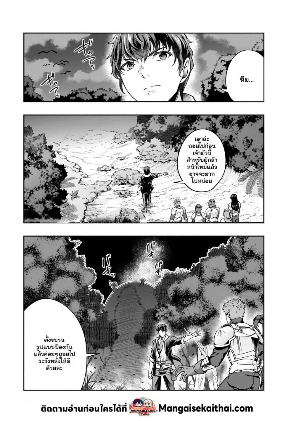 Hazurewaku no _Joutai Ijou Skill_ de Saikyou ni Natta Ore ga Subete wo Juurin suru made E rank ผ_ถ_กท_งเพราะสก_ลไร_ค_าอย_าง _สร_างสถานะผ_ดปกต_ จะเหย_ยบย_าท_กส_งท_ขวางทางจนแกร_งส_ดในใต_หล_า ตอนที่ ตอนที่ 37.1 รูปที่ 2