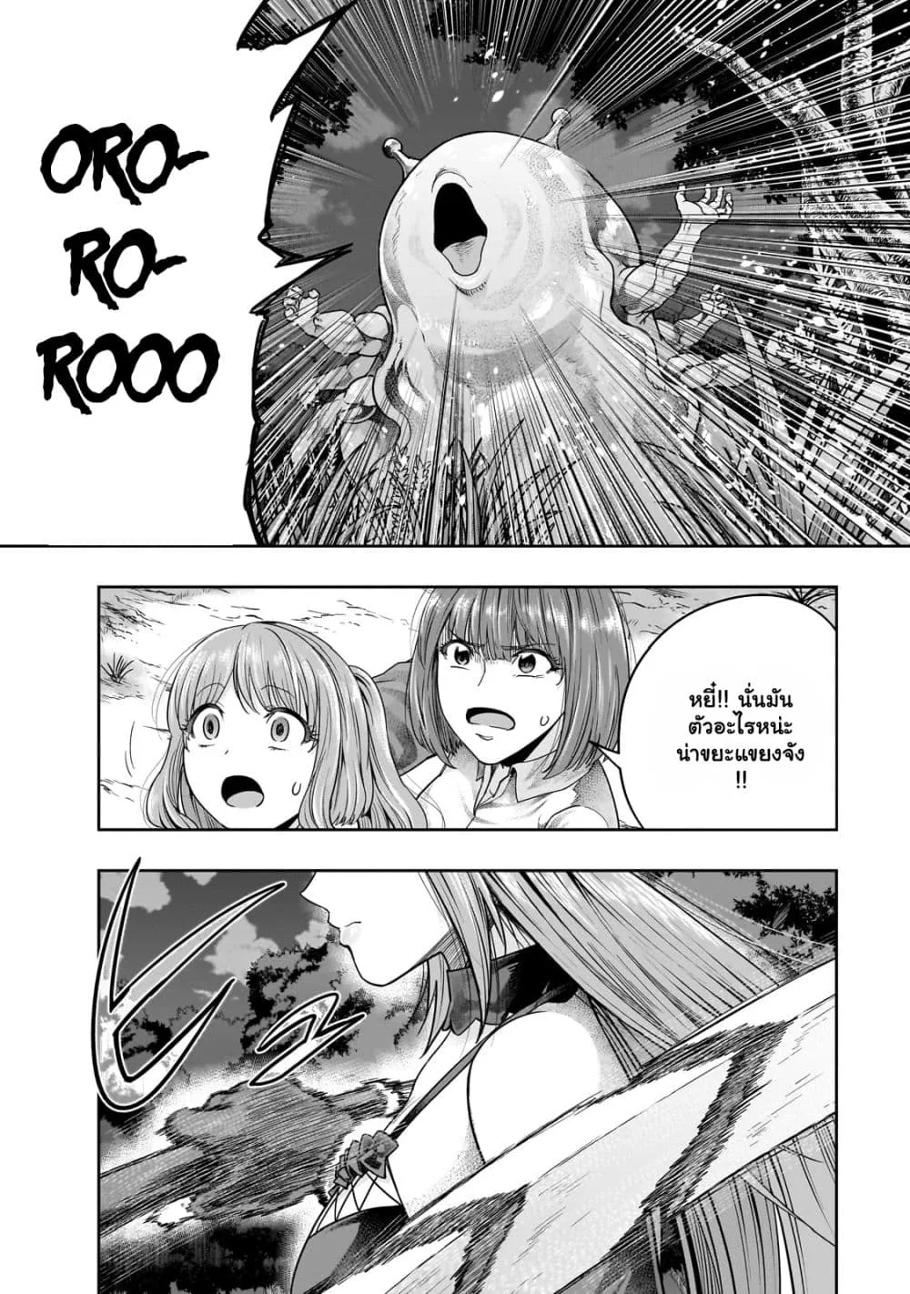 Hazurewaku no _Joutai Ijou Skill_ de Saikyou ni Natta Ore ga Subete wo Juurin suru made E rank ผ_ถ_กท_งเพราะสก_ลไร_ค_าอย_าง _สร_างสถานะผ_ดปกต_ จะเหย_ยบย_าท_กส_งท_ขวางทางจนแกร_งส_ดในใต_หล_า ตอนที่ ตอนที่ 37.1 รูปที่ 5