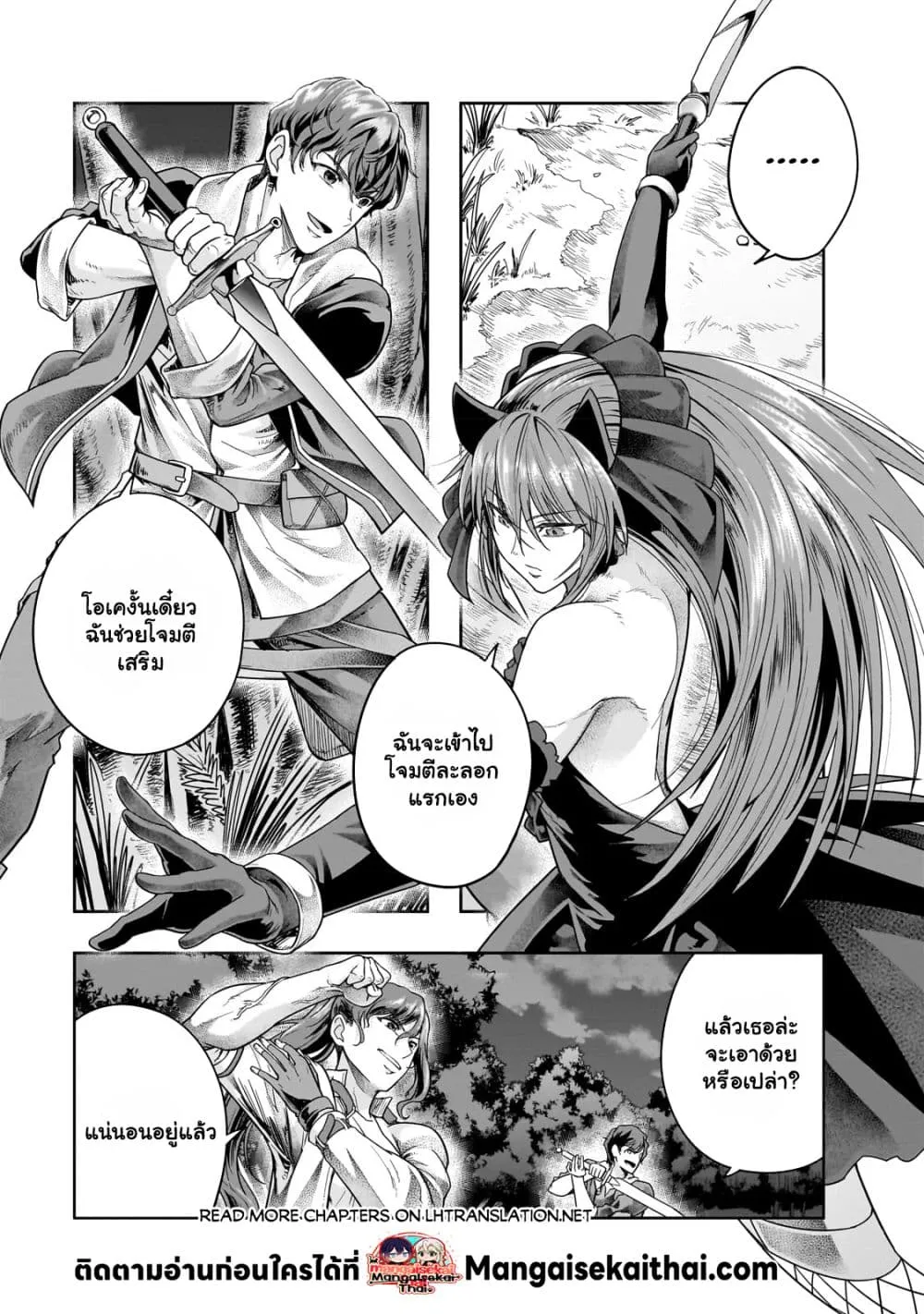 Hazurewaku no _Joutai Ijou Skill_ de Saikyou ni Natta Ore ga Subete wo Juurin suru made E rank ผ_ถ_กท_งเพราะสก_ลไร_ค_าอย_าง _สร_างสถานะผ_ดปกต_ จะเหย_ยบย_าท_กส_งท_ขวางทางจนแกร_งส_ดในใต_หล_า ตอนที่ ตอนที่ 37.1 รูปที่ 6