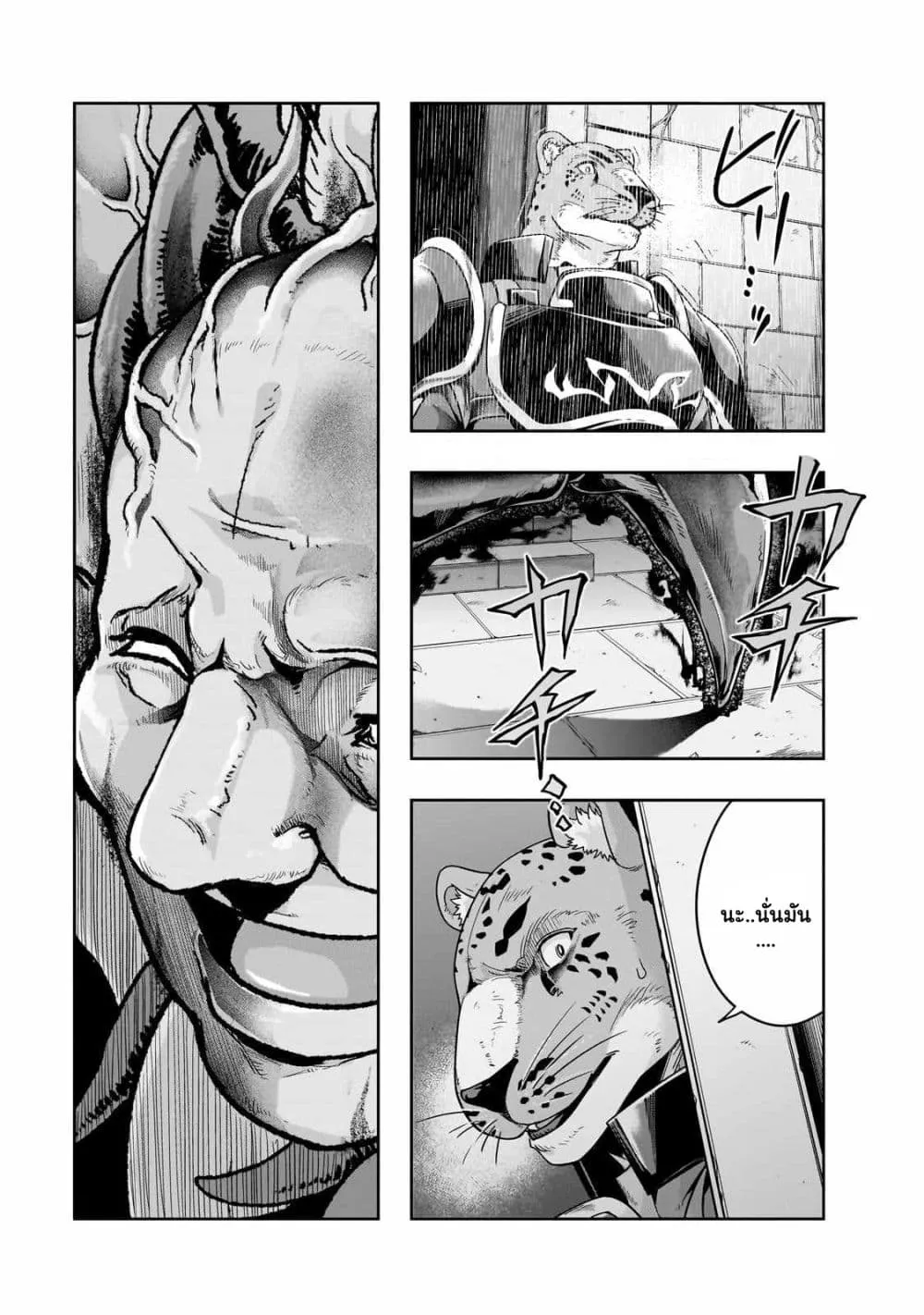 Hazurewaku no _Joutai Ijou Skill_ de Saikyou ni Natta Ore ga Subete wo Juurin suru made E rank ผ_ถ_กท_งเพราะสก_ลไร_ค_าอย_าง _สร_างสถานะผ_ดปกต_ จะเหย_ยบย_าท_กส_งท_ขวางทางจนแกร_งส_ดในใต_หล_า ตอนที่ ตอนที่ 37.2 รูปที่ 11